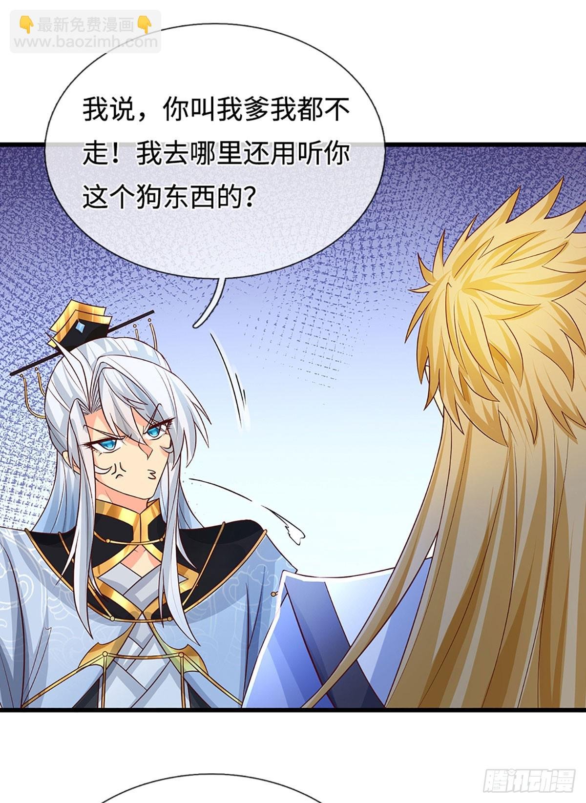 第17话 打扰了