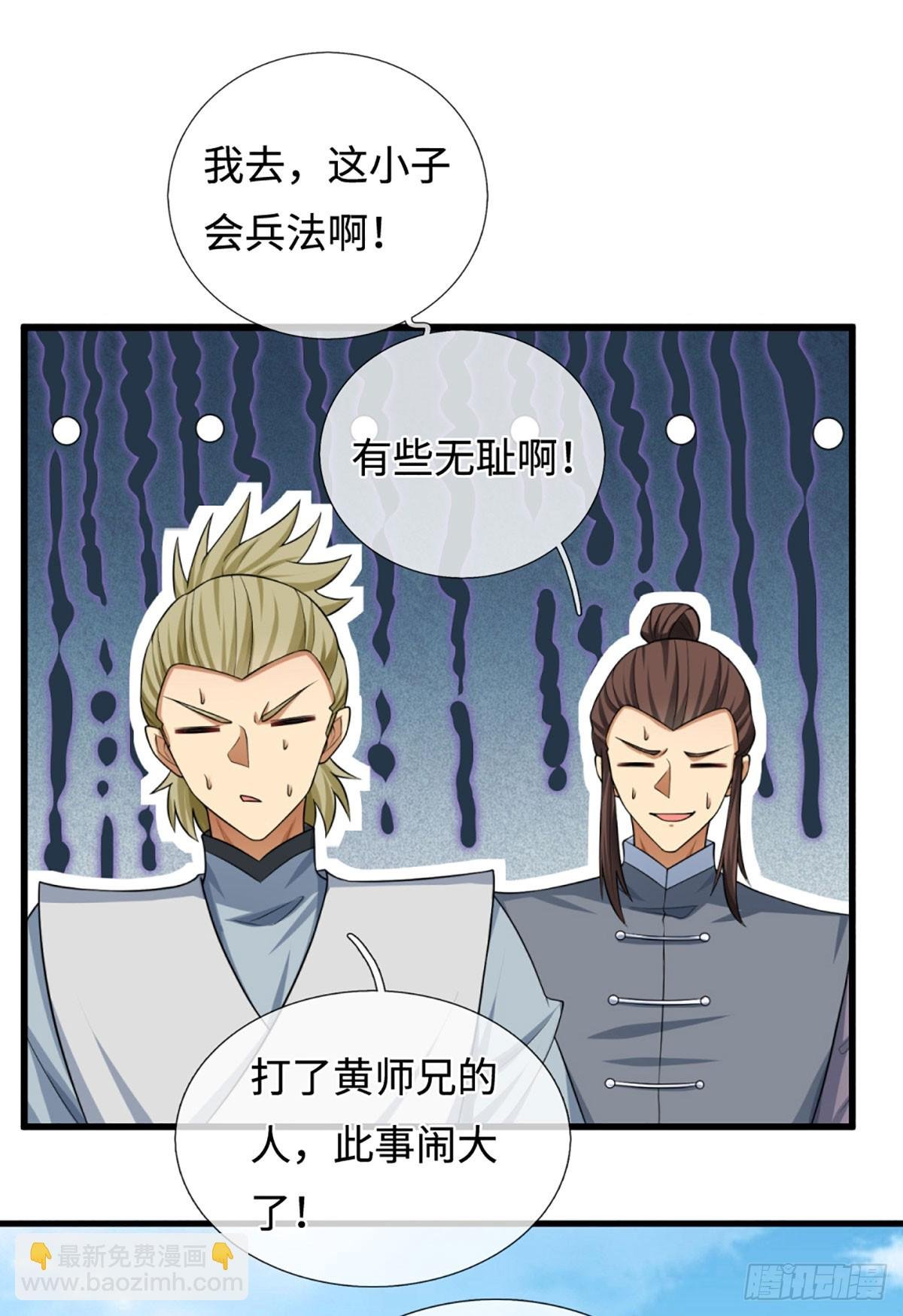 第17话 打扰了