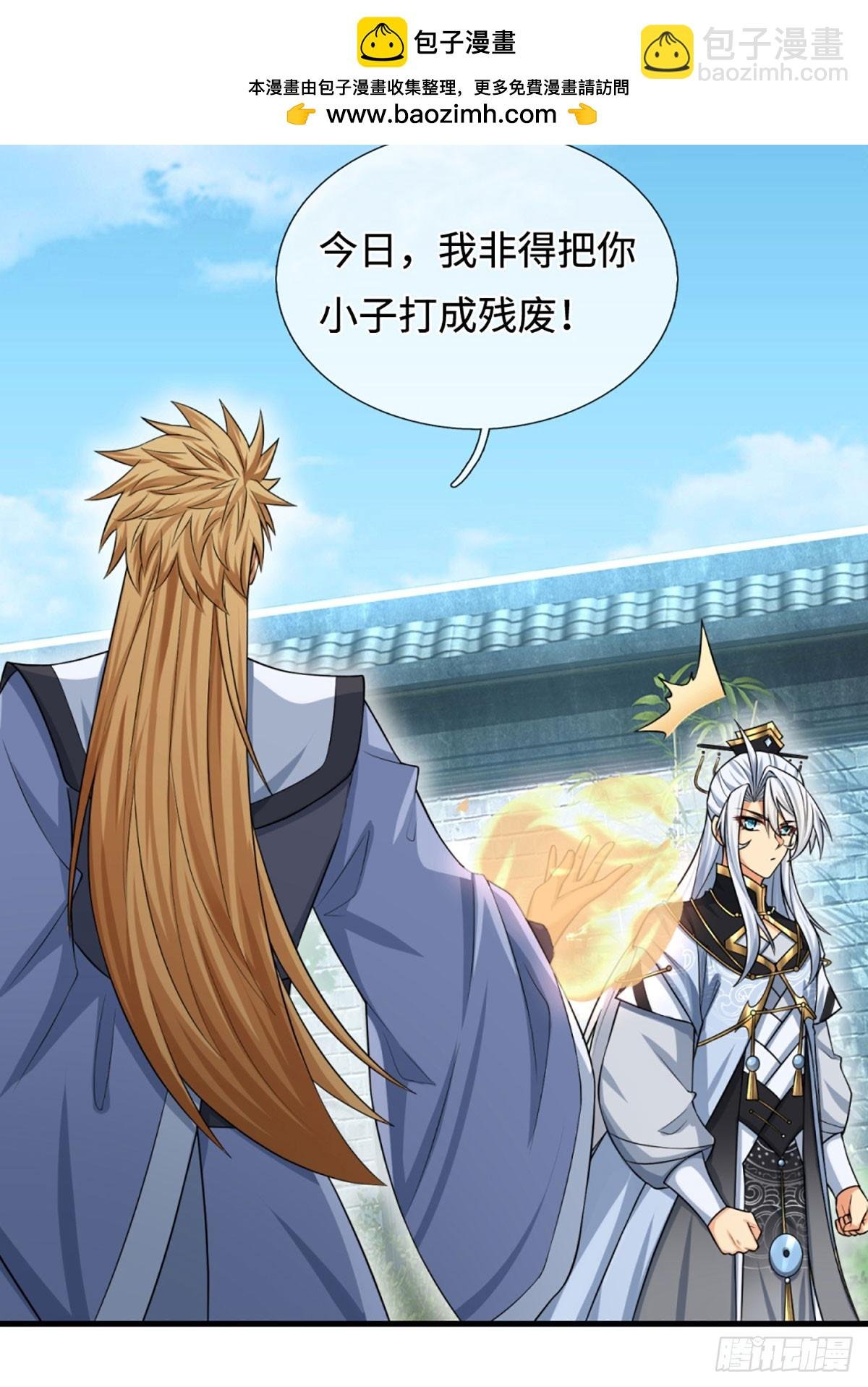 第17话 打扰了