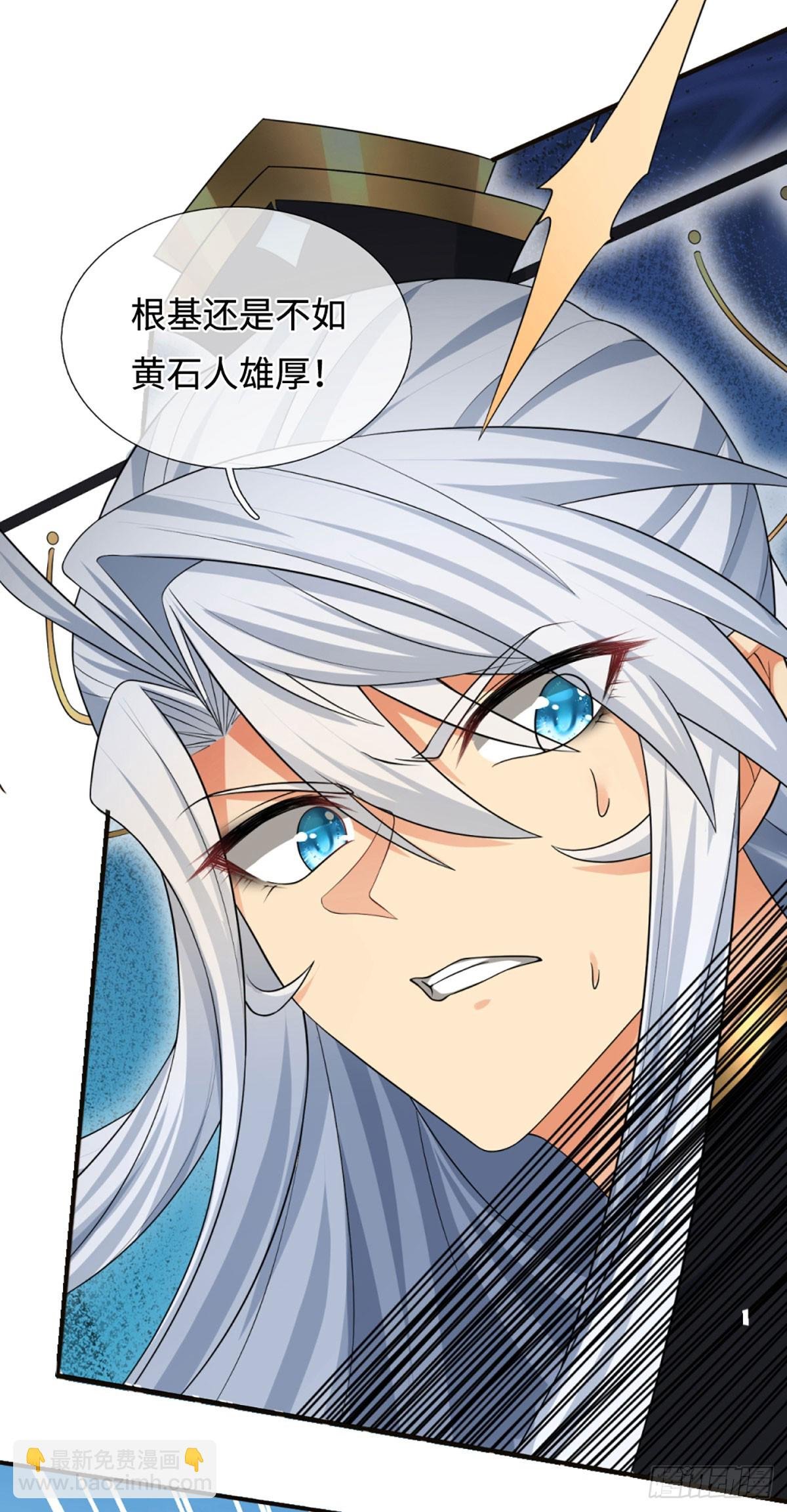 第17话 打扰了