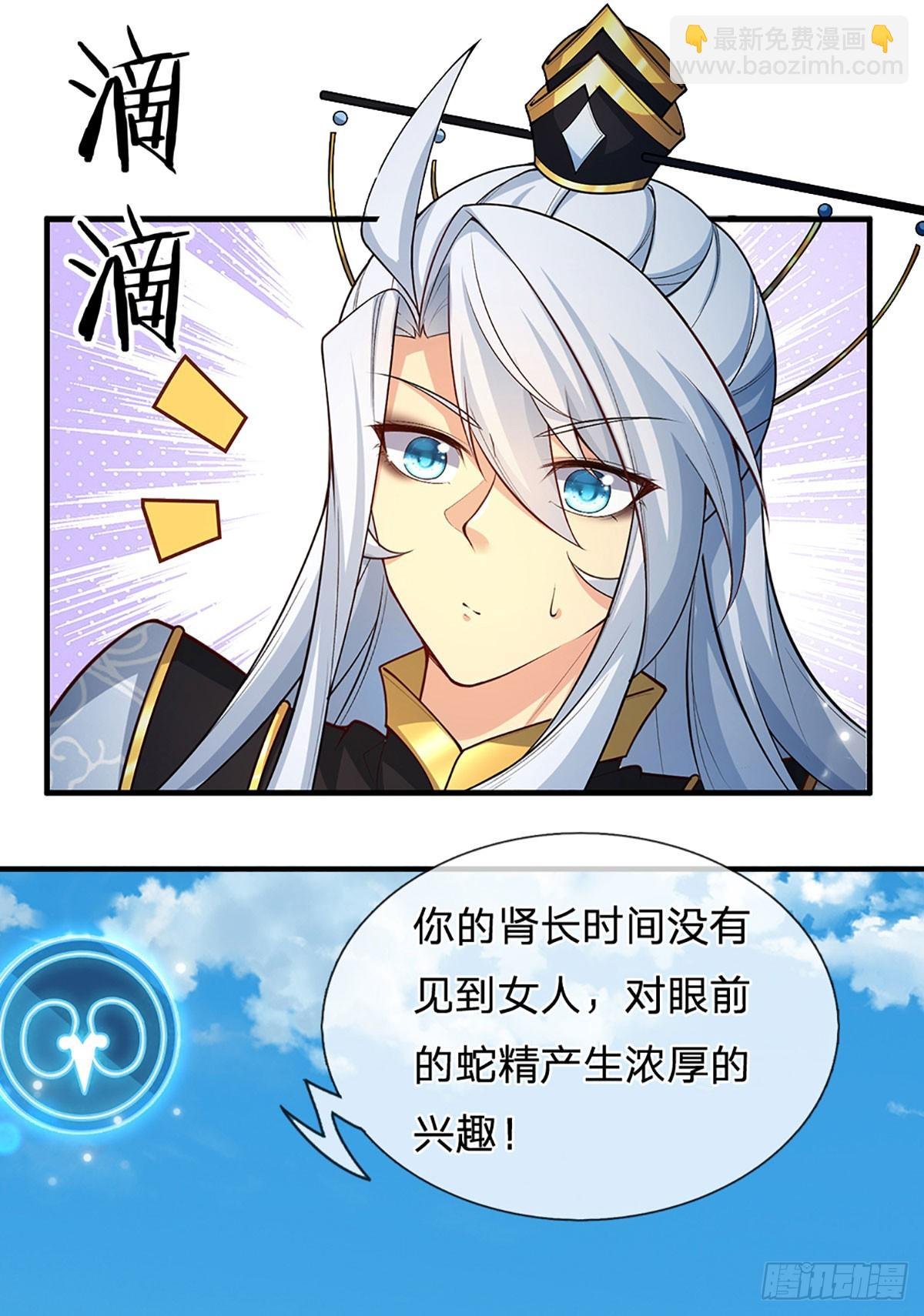 第1话 系统，你真是饿了！