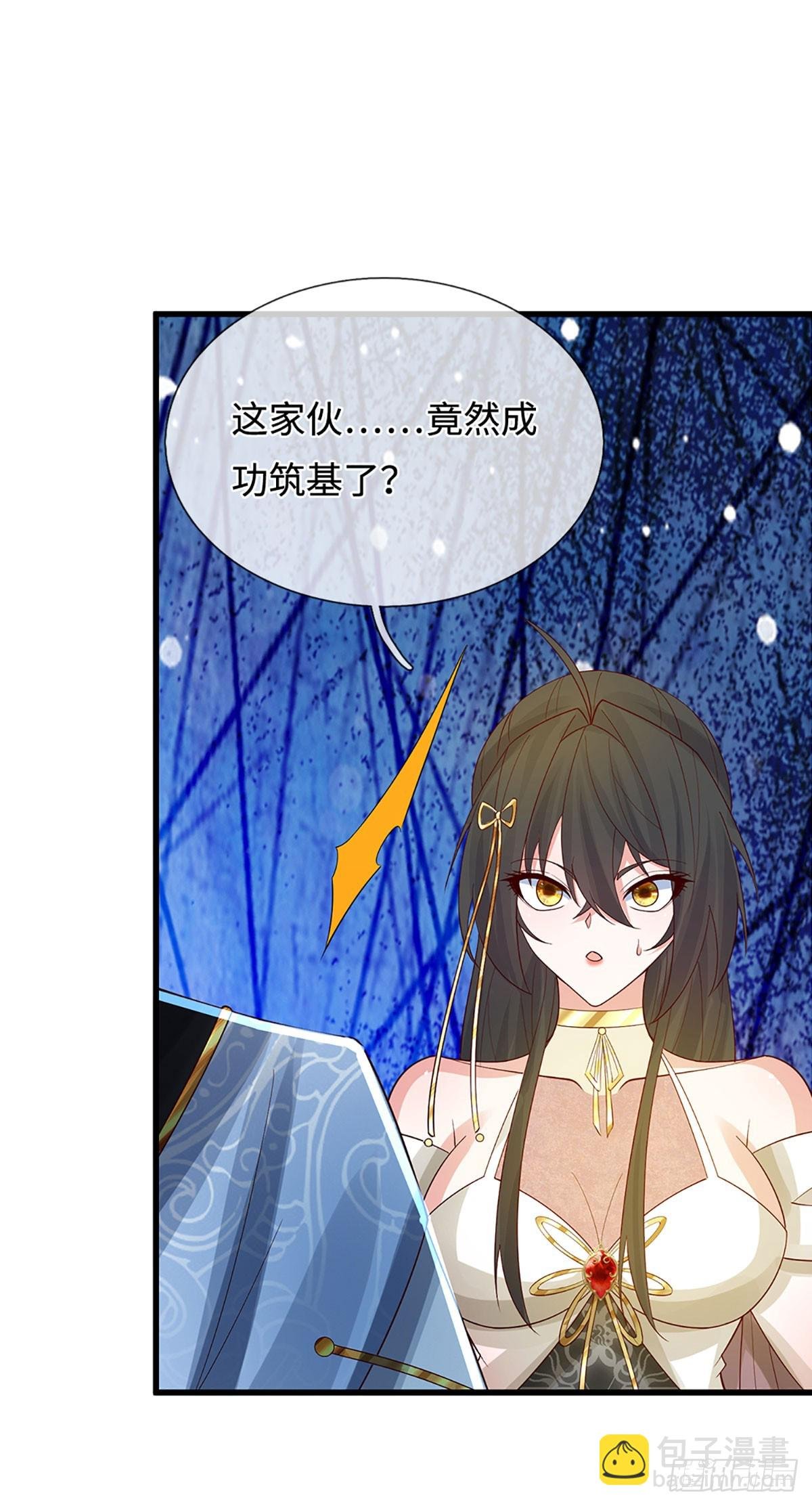 第19话 筑基失控