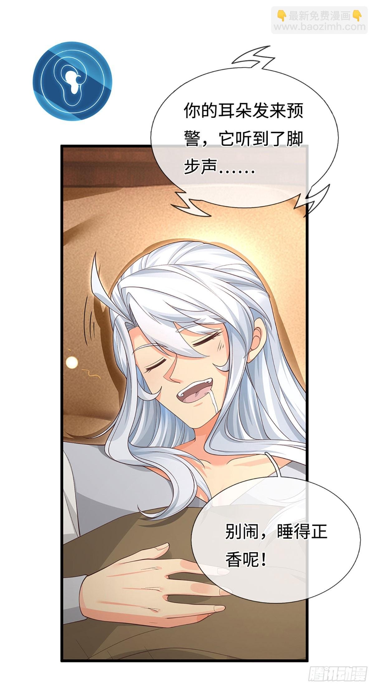 第20话 大胆的想法