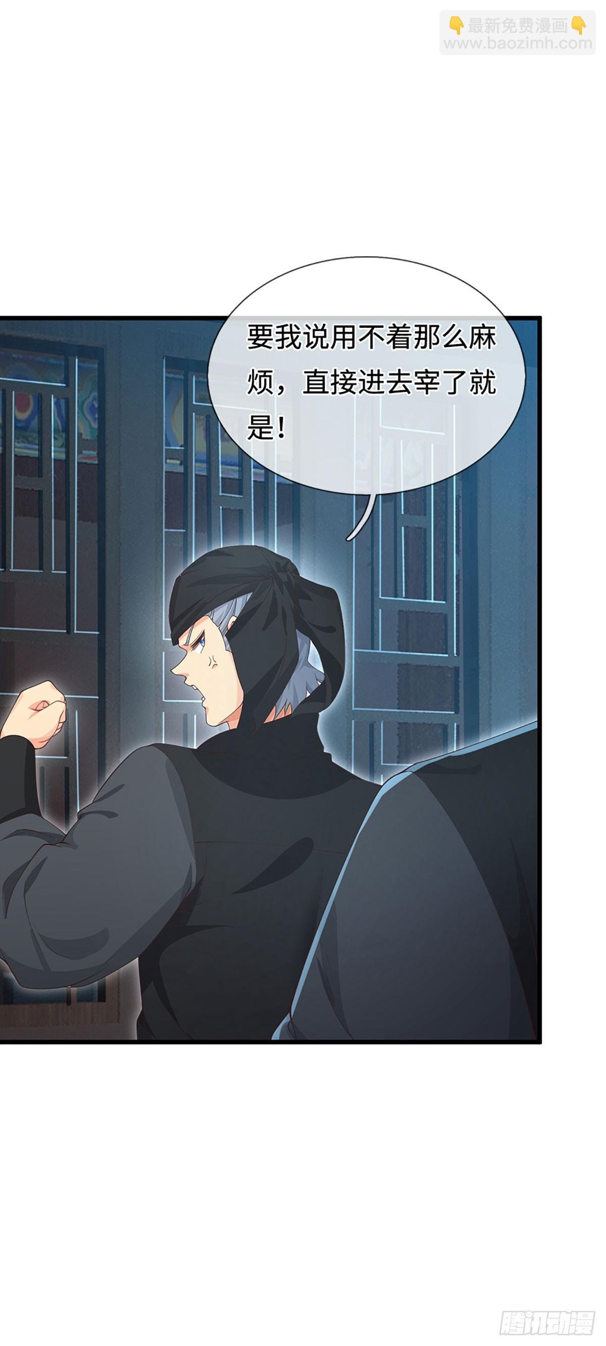 第20话 大胆的想法