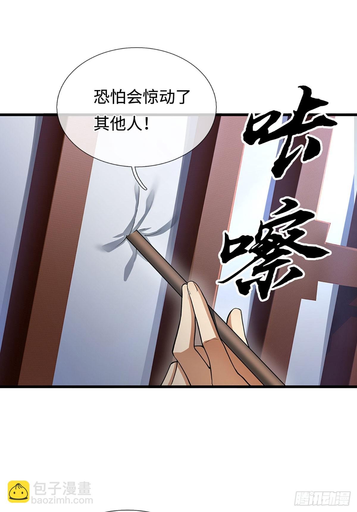 第20话 大胆的想法