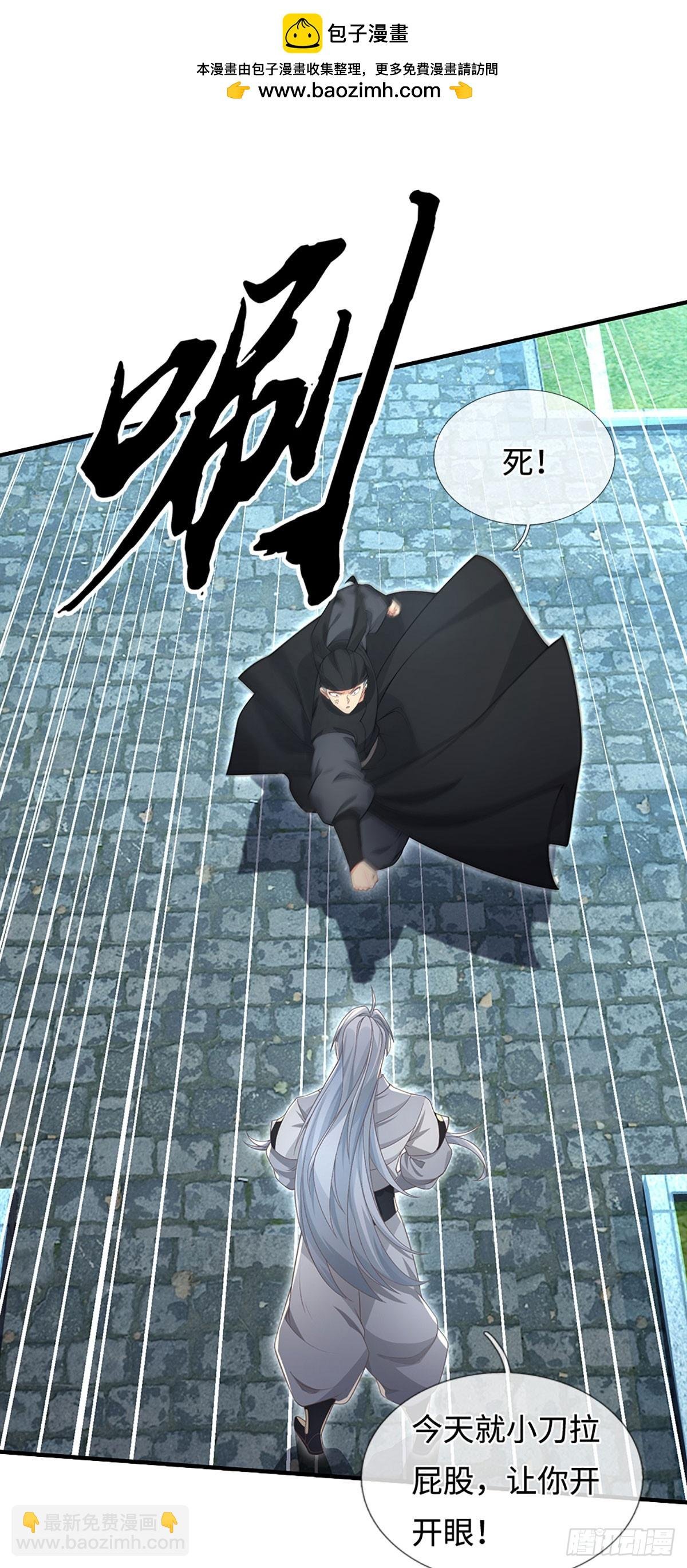 第21话 你当我怕他？
