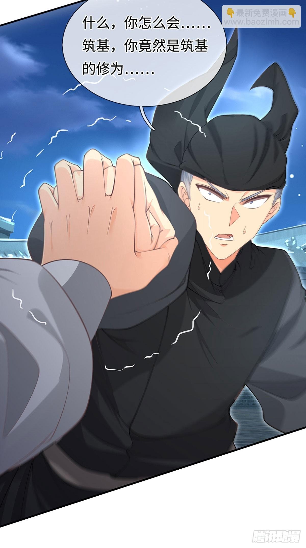 第21话 你当我怕他？