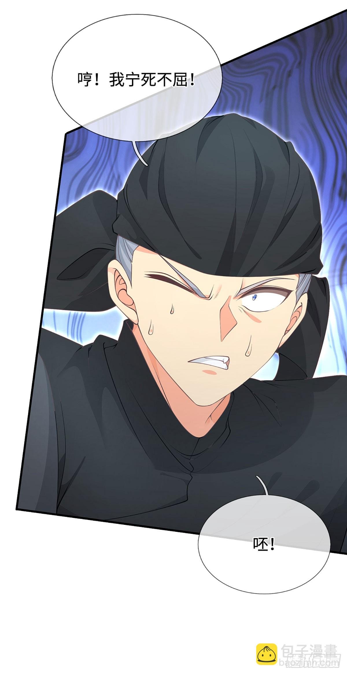 第21话 你当我怕他？