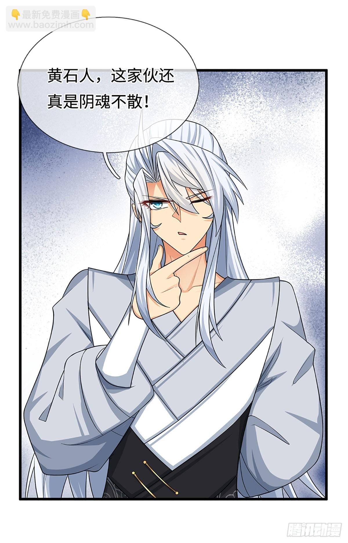 第21话 你当我怕他？