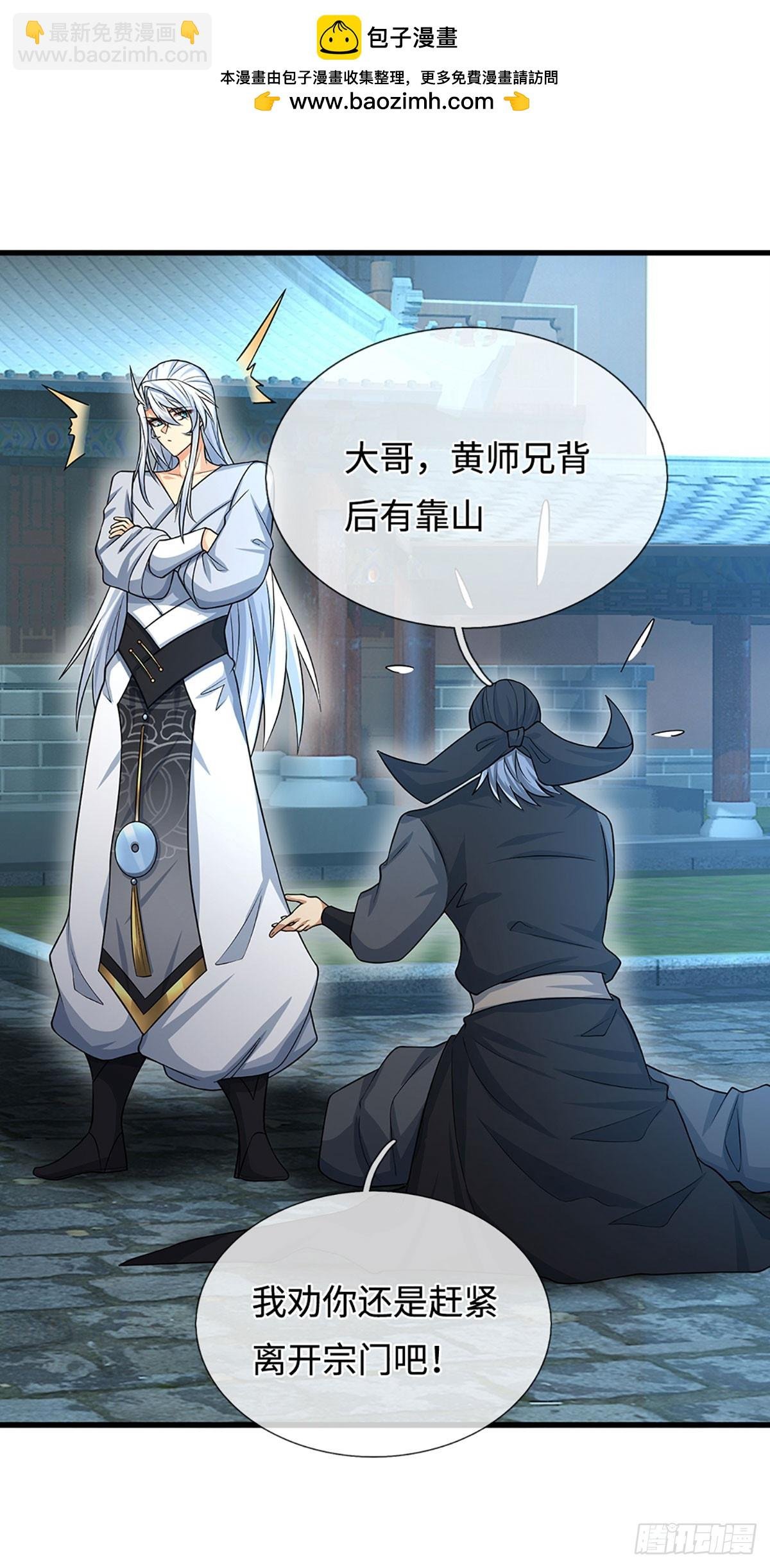 第21话 你当我怕他？