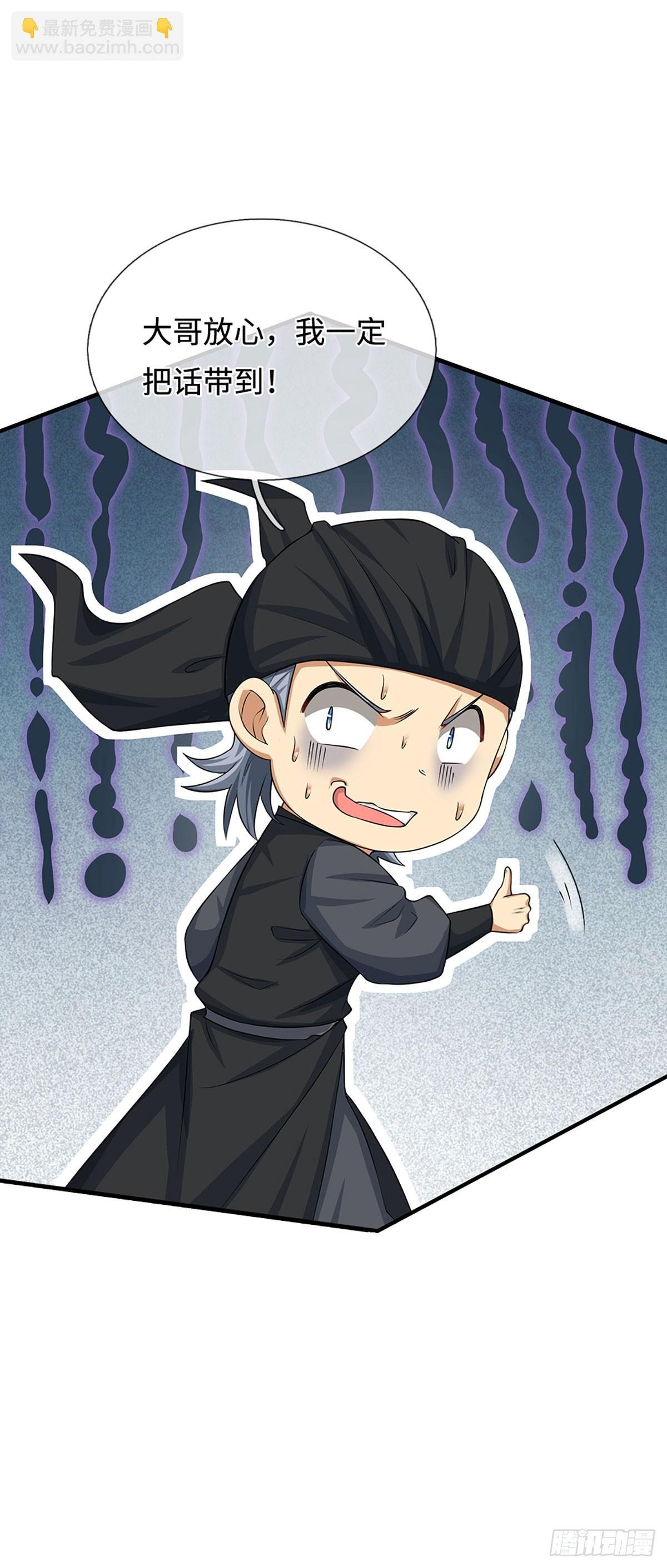 第21话 你当我怕他？