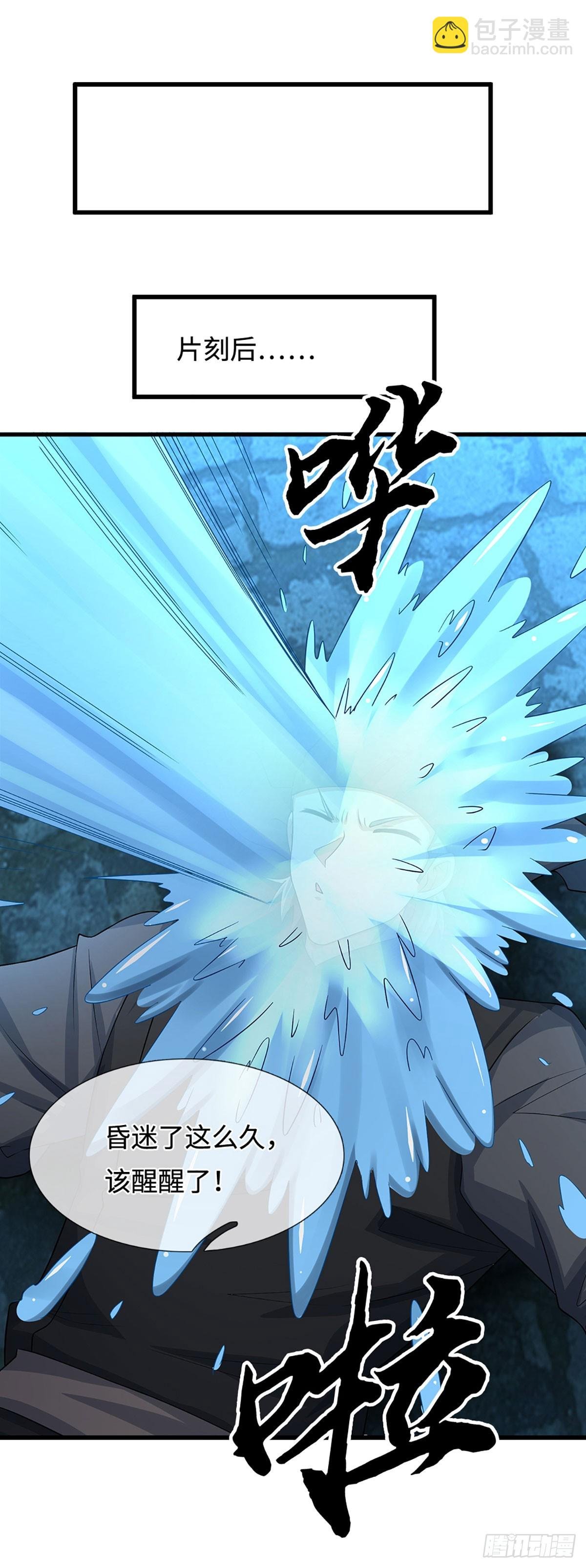 第21话 你当我怕他？