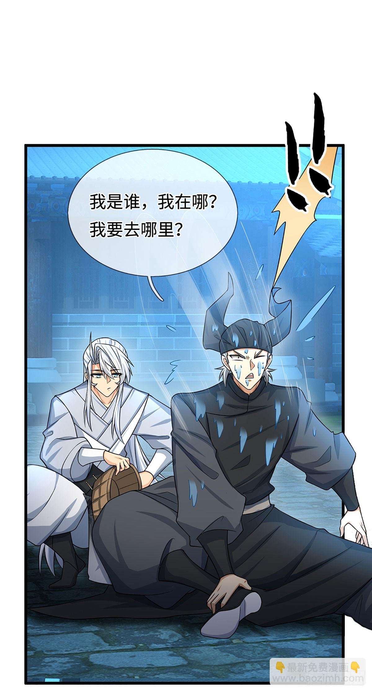 第21话 你当我怕他？