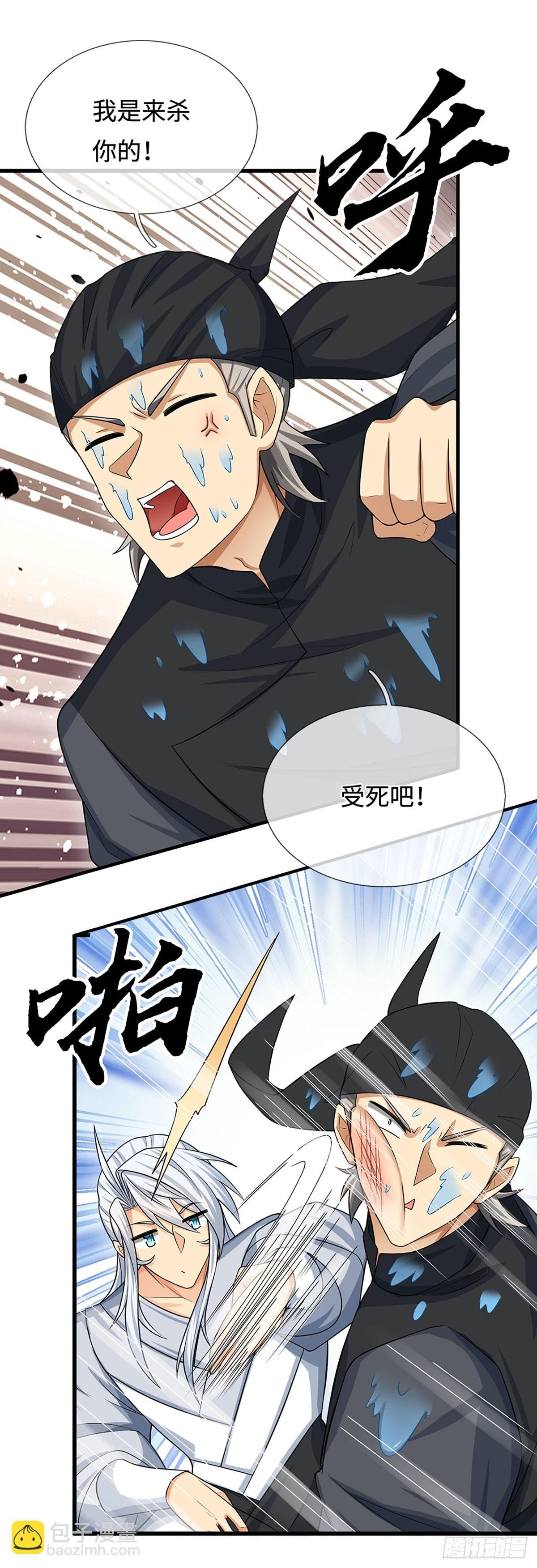 第21话 你当我怕他？