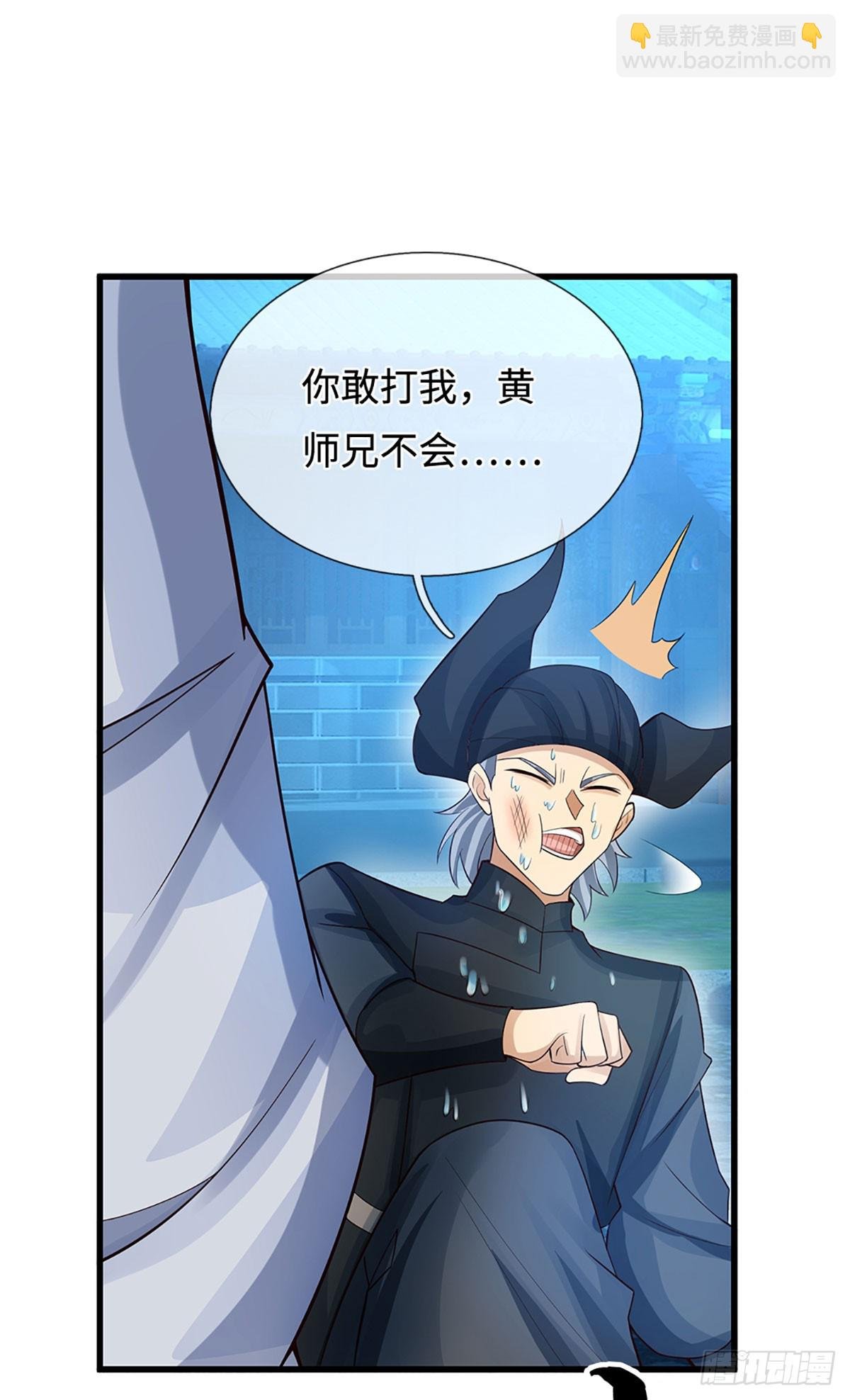 第21话 你当我怕他？