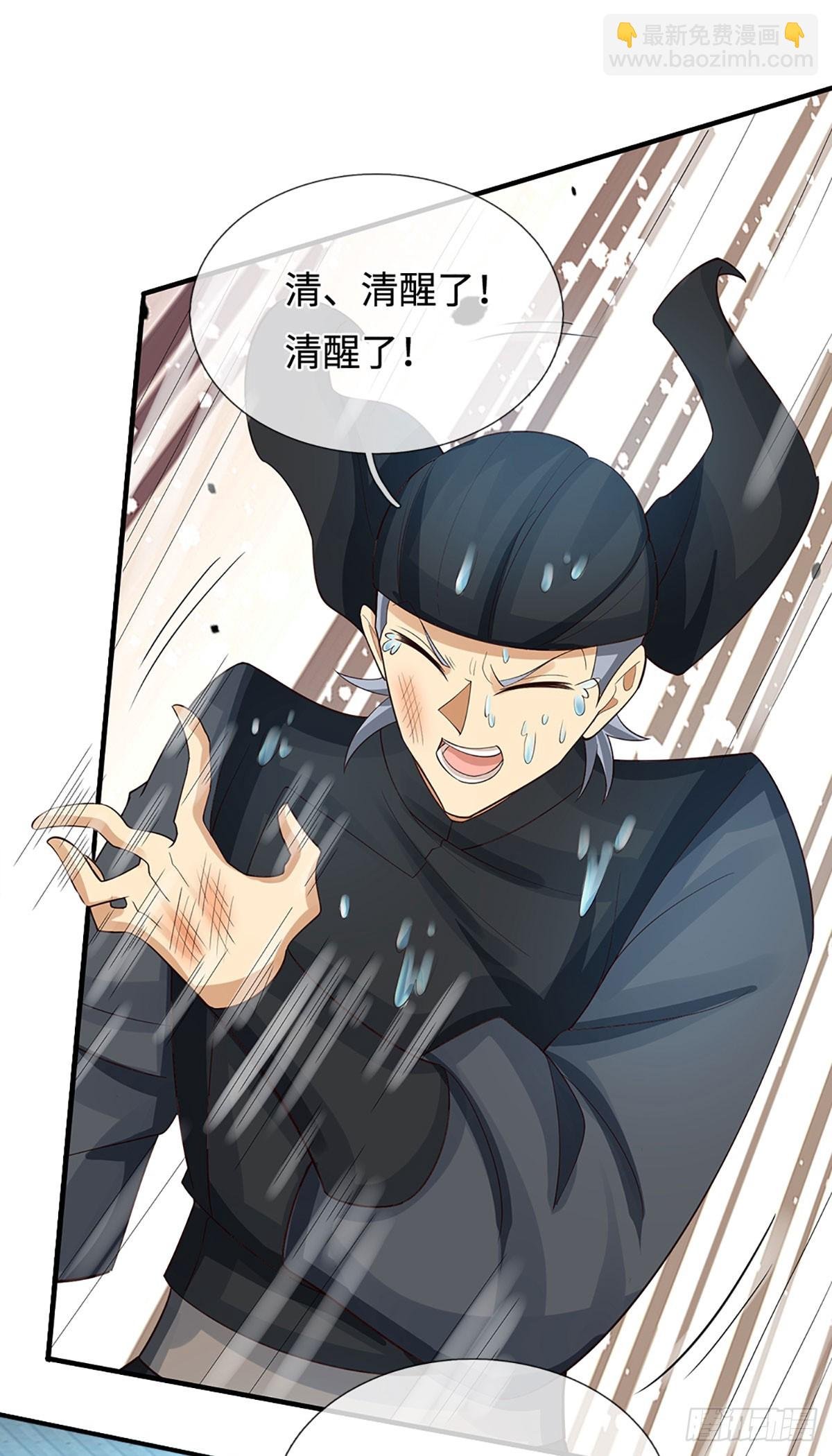 第21话 你当我怕他？