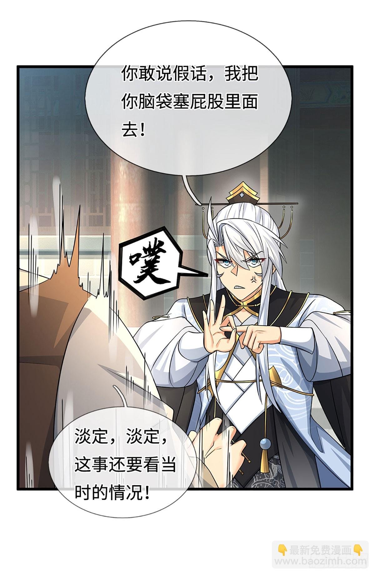 第23话 叶青，我跟你没完！