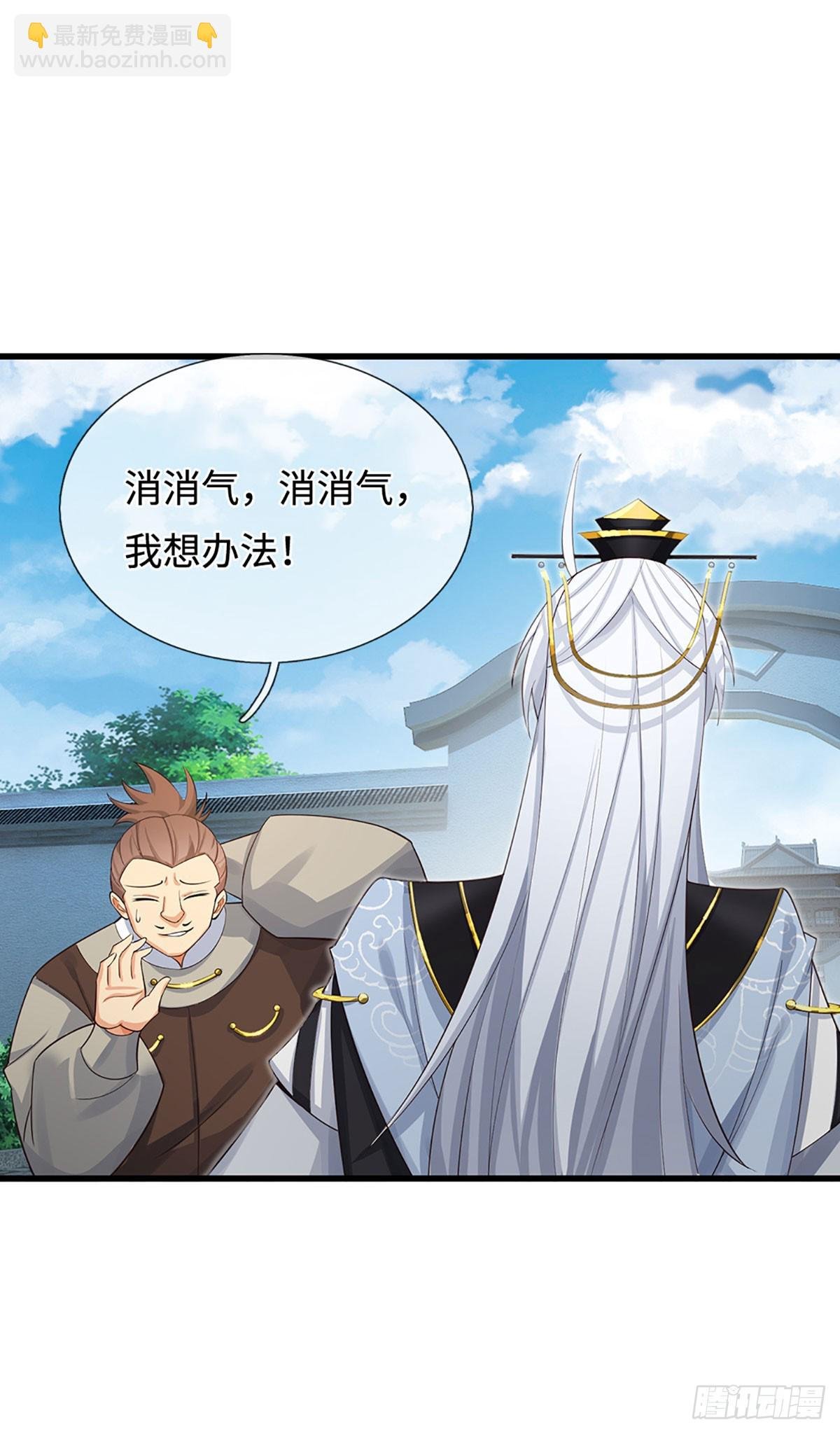 第23话 叶青，我跟你没完！