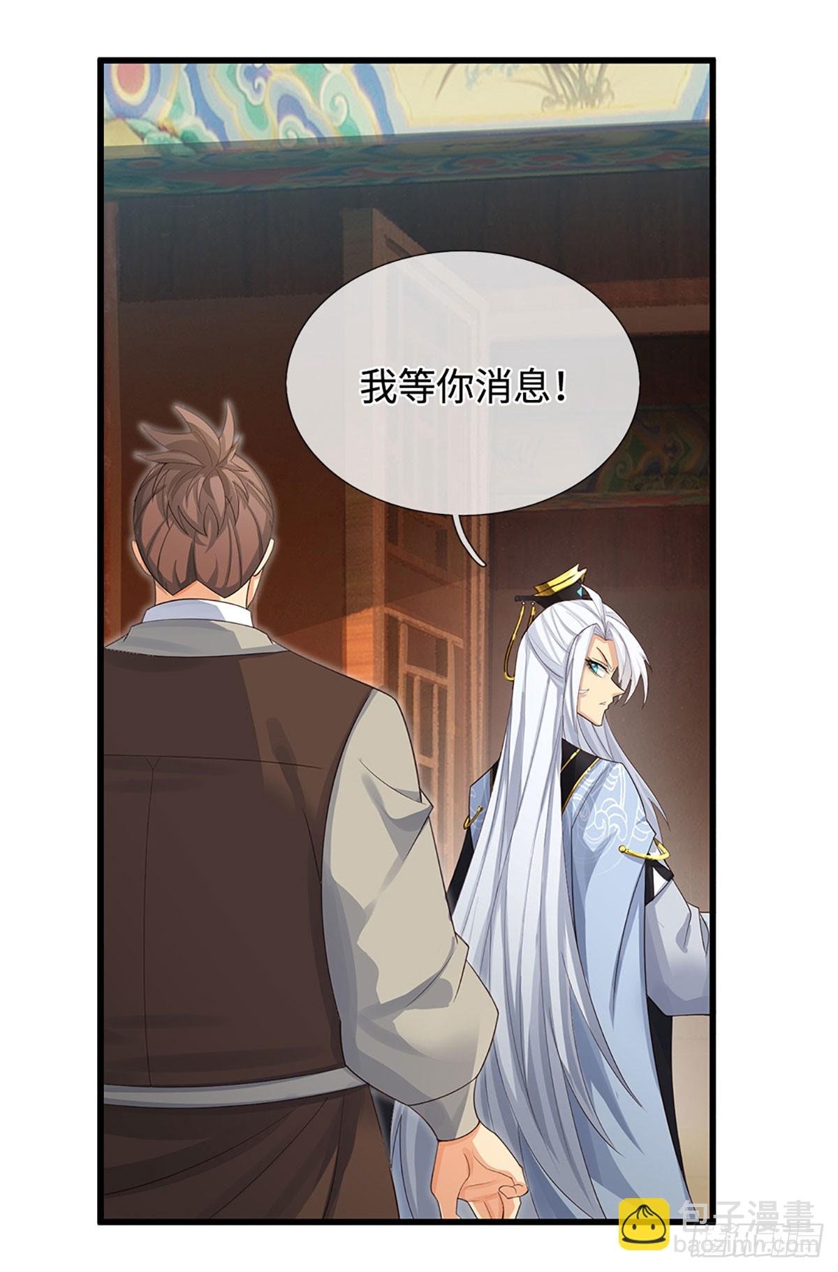 第23话 叶青，我跟你没完！