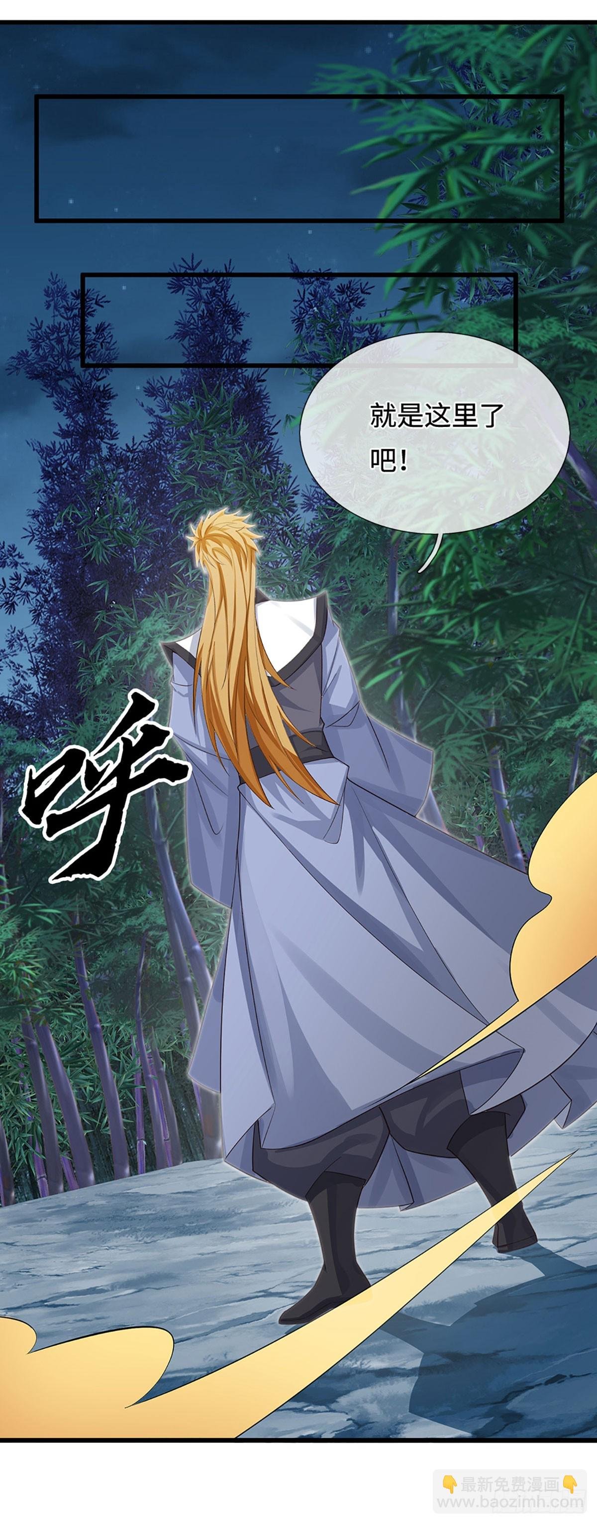 第23话 叶青，我跟你没完！