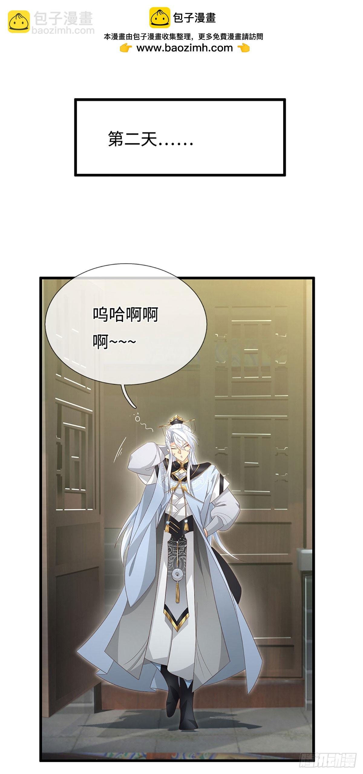 第23话 叶青，我跟你没完！