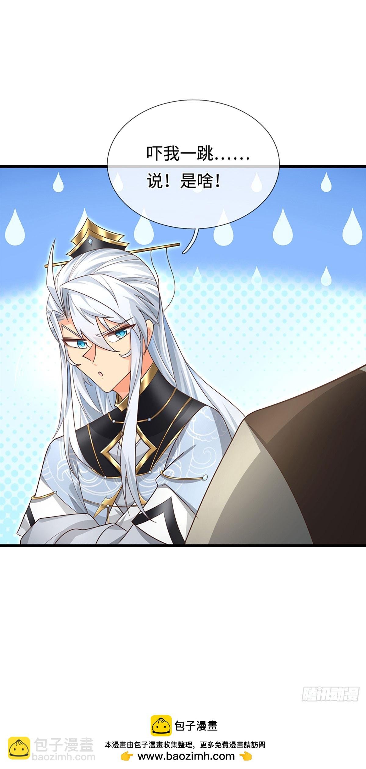 第23话 叶青，我跟你没完！