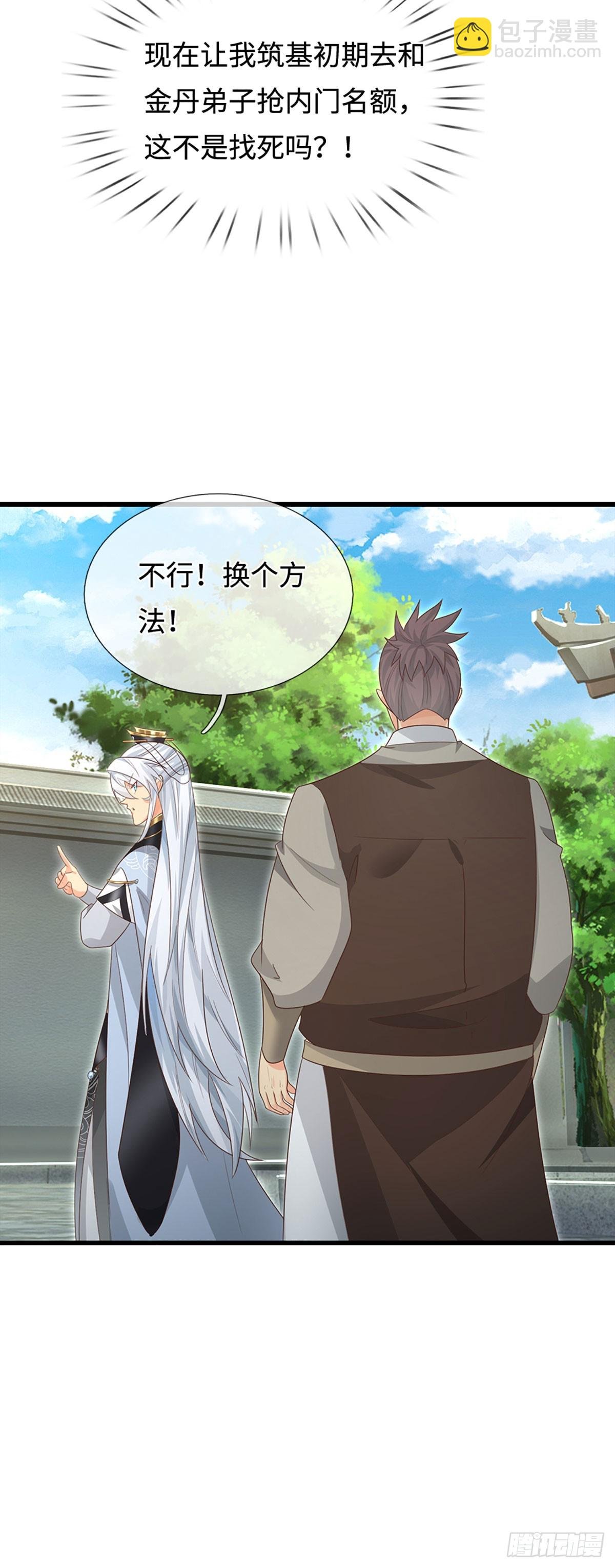 第24话 活着回来