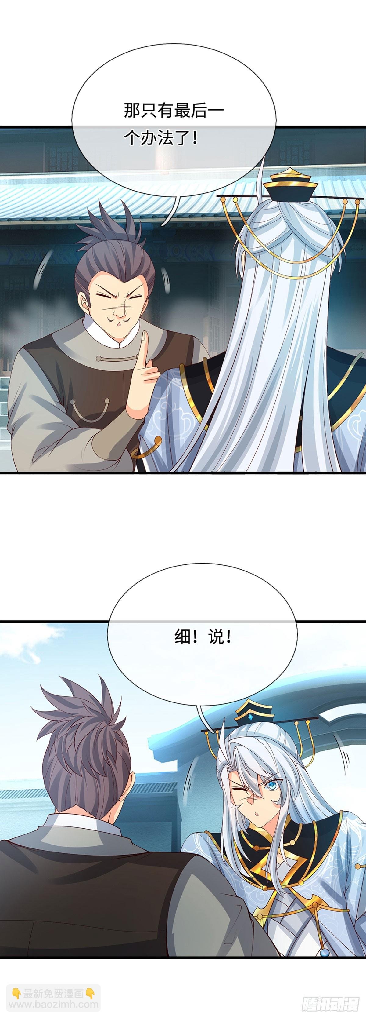 第24话 活着回来