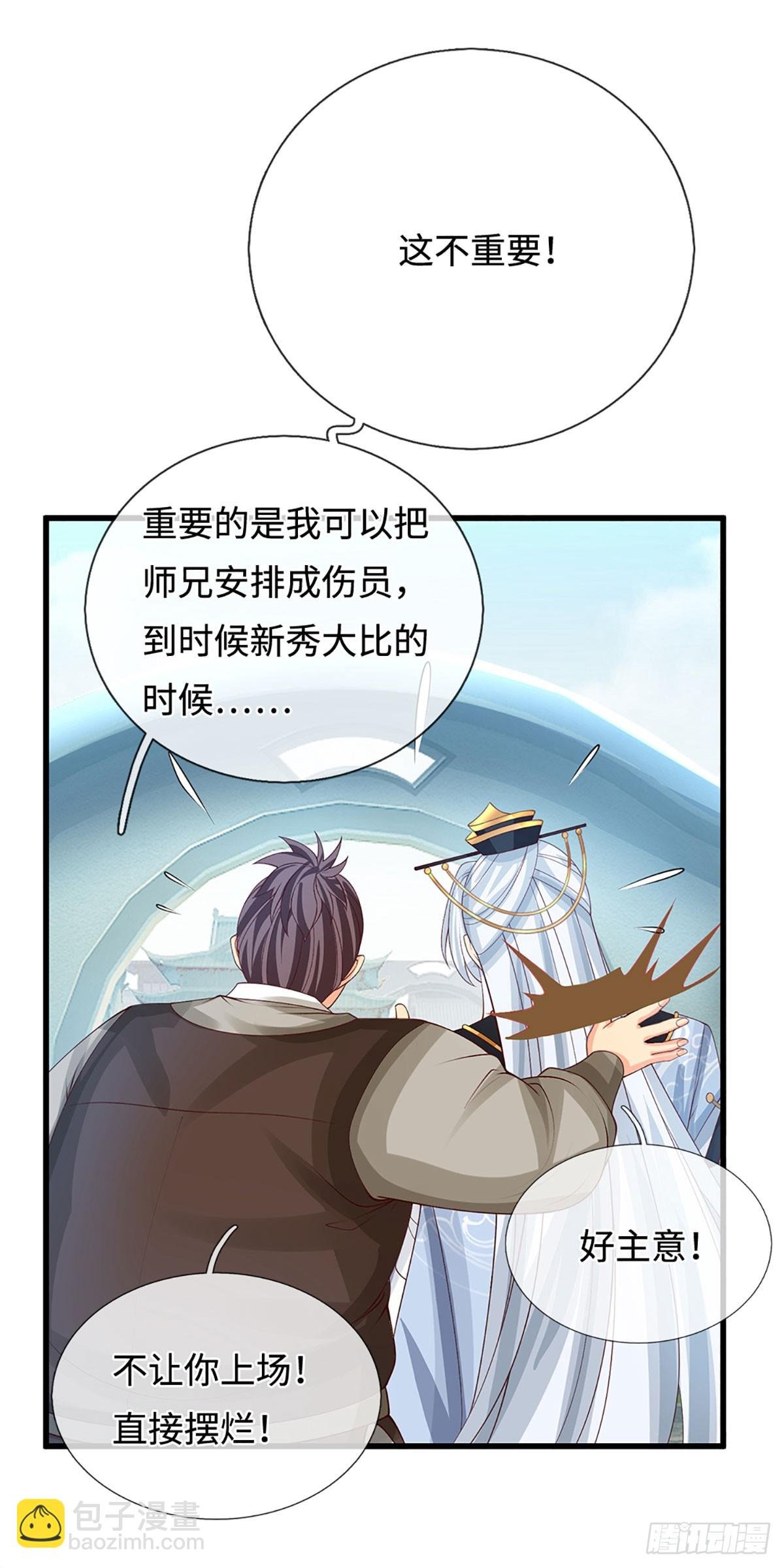 第24话 活着回来