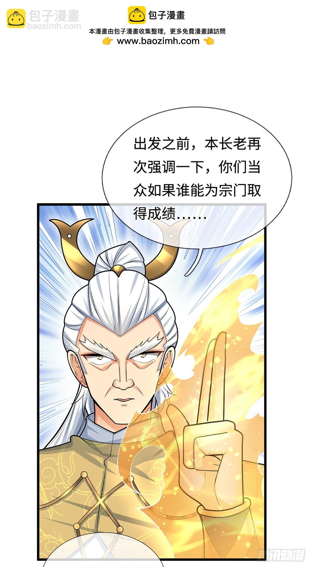 第25话 魔门阴险