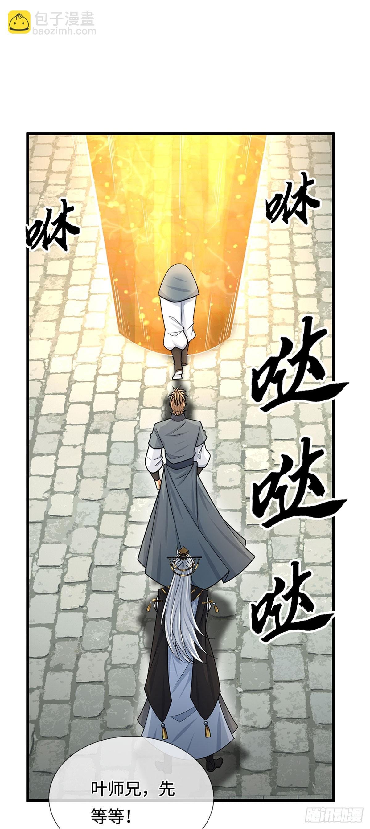 第25话 魔门阴险