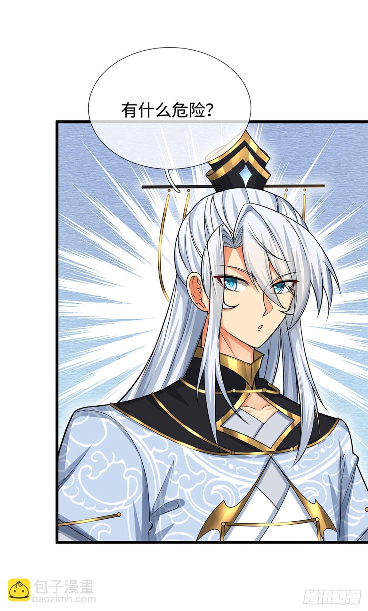 第25话 魔门阴险