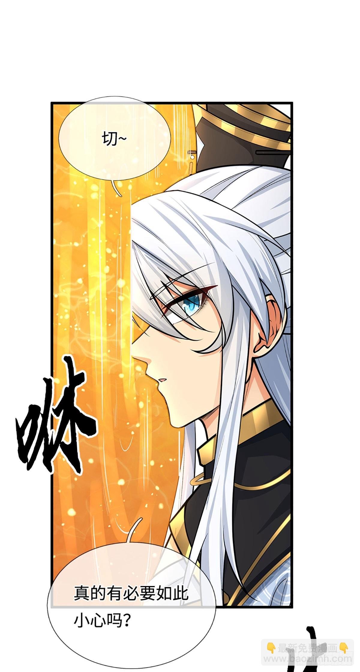 第25话 魔门阴险