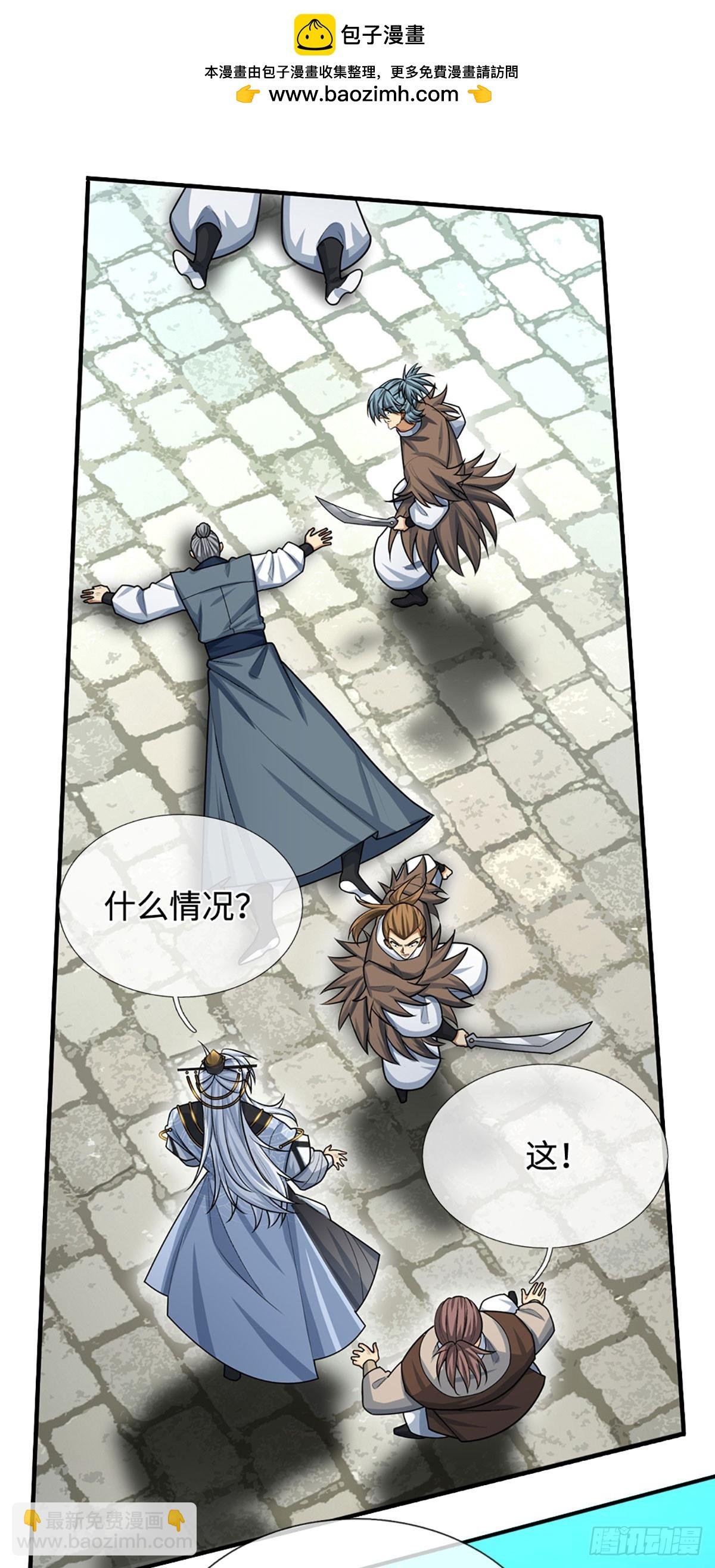 第25话 魔门阴险