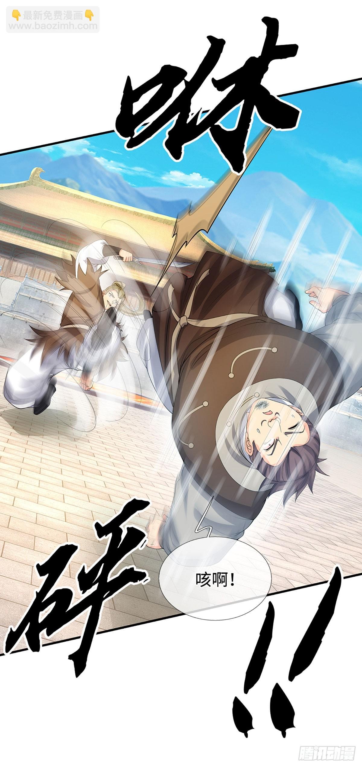 第25话 魔门阴险
