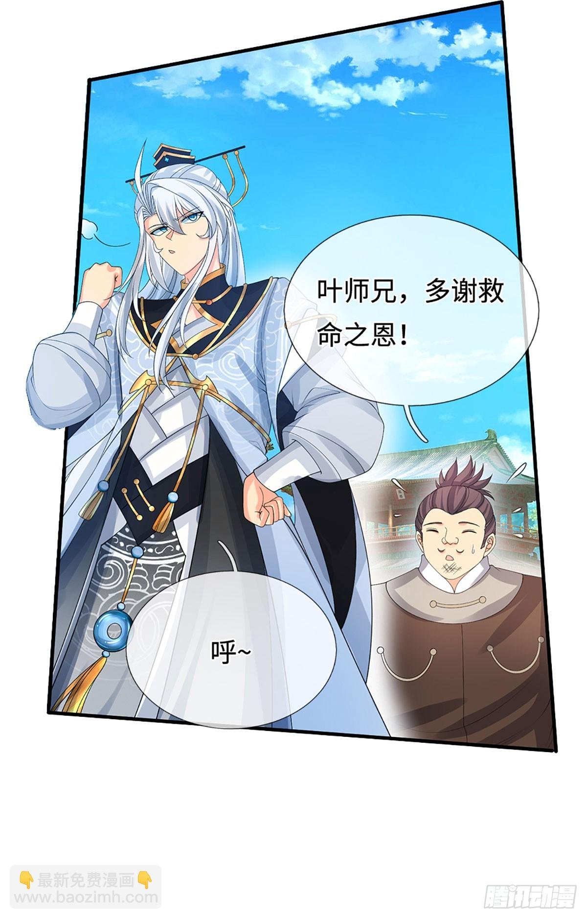 第25话 魔门阴险
