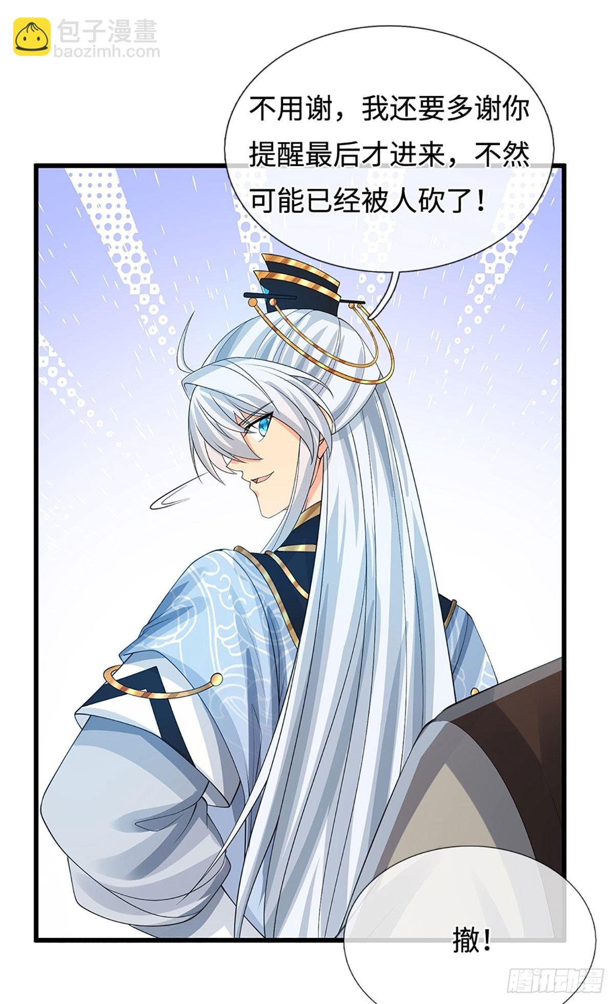第25话 魔门阴险