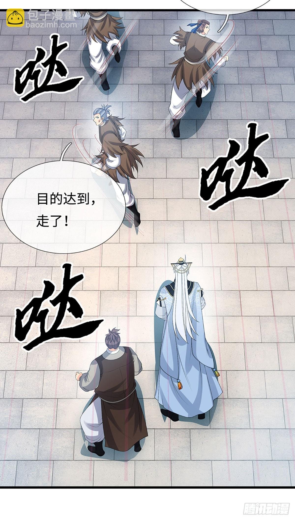 第25话 魔门阴险