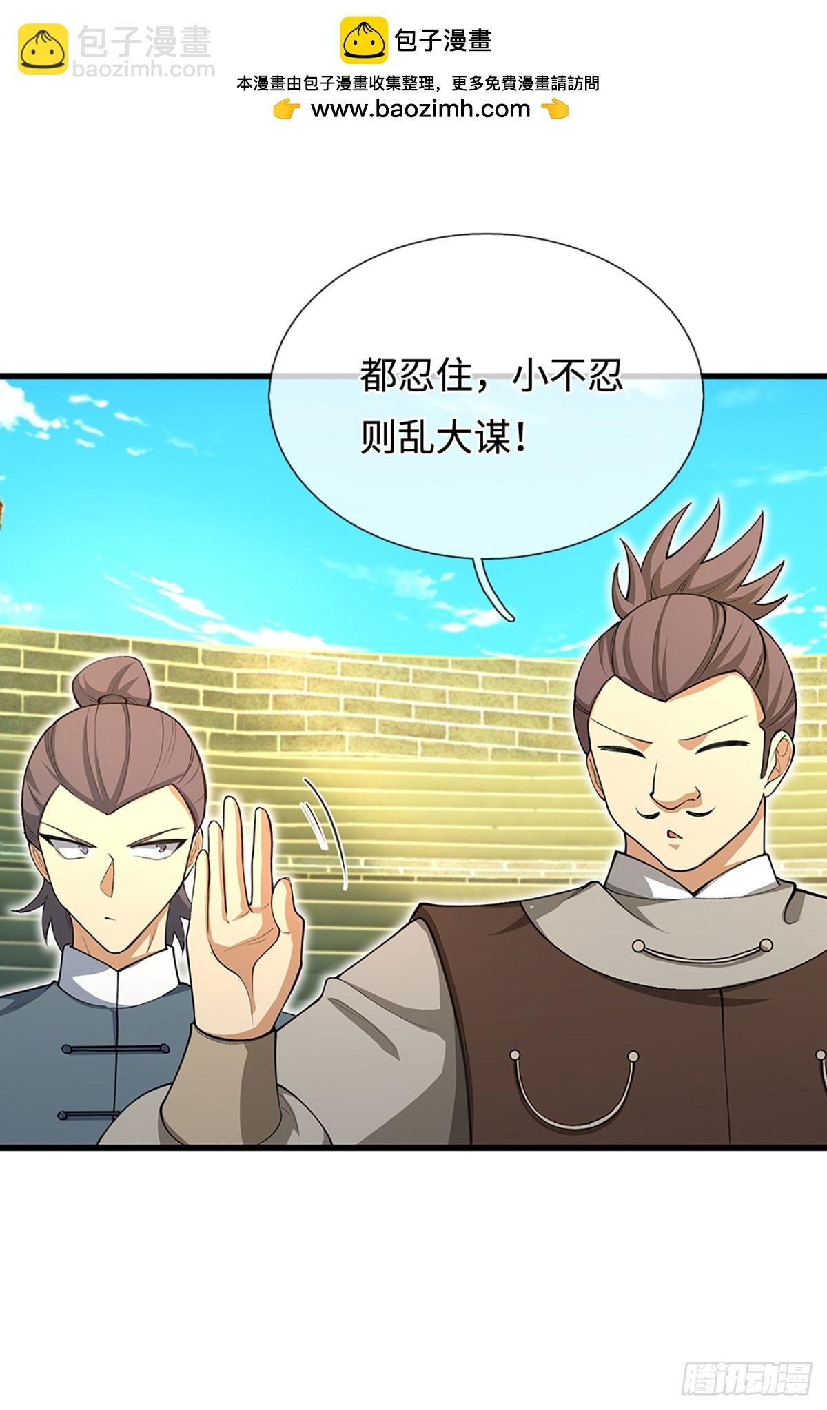 第26话 都是污蔑，何谈公道