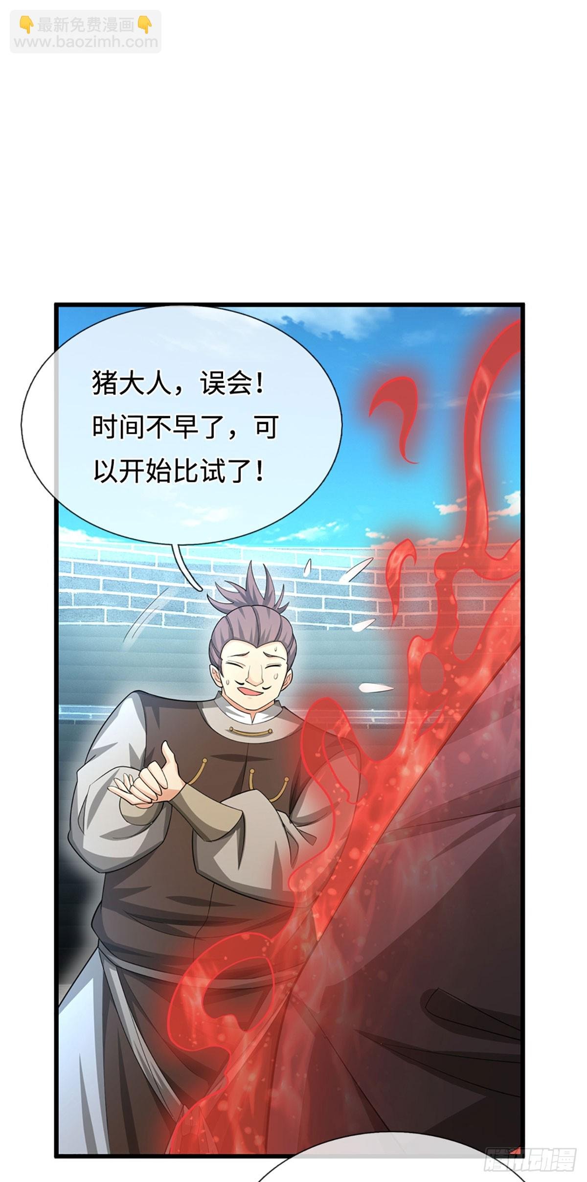 第26话 都是污蔑，何谈公道