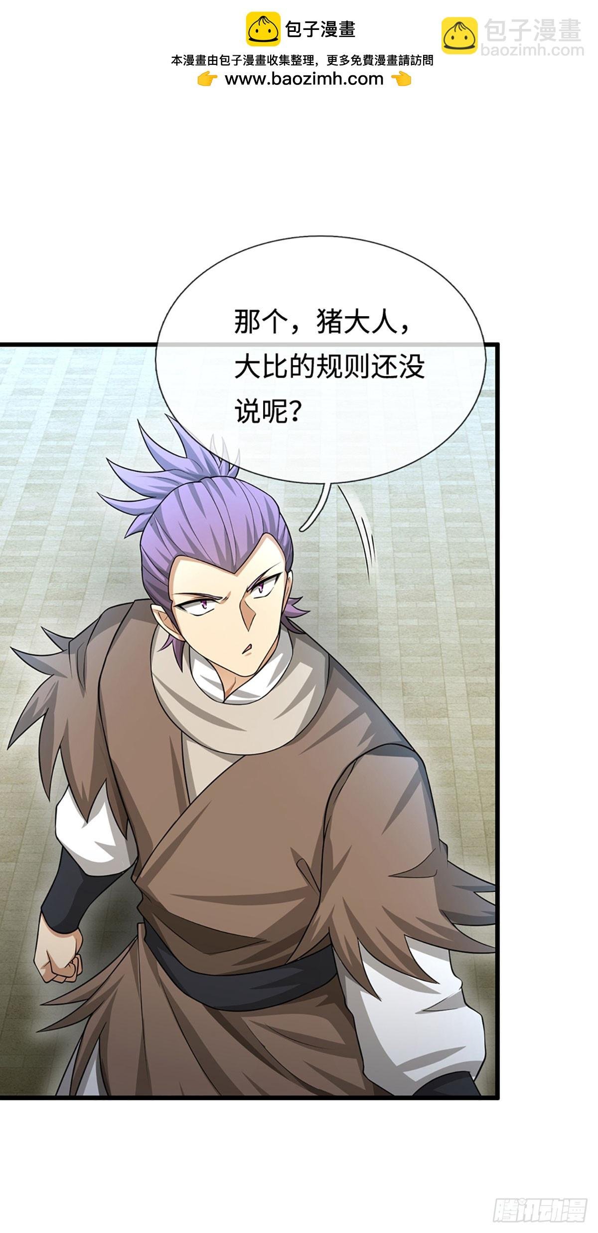 第26话 都是污蔑，何谈公道