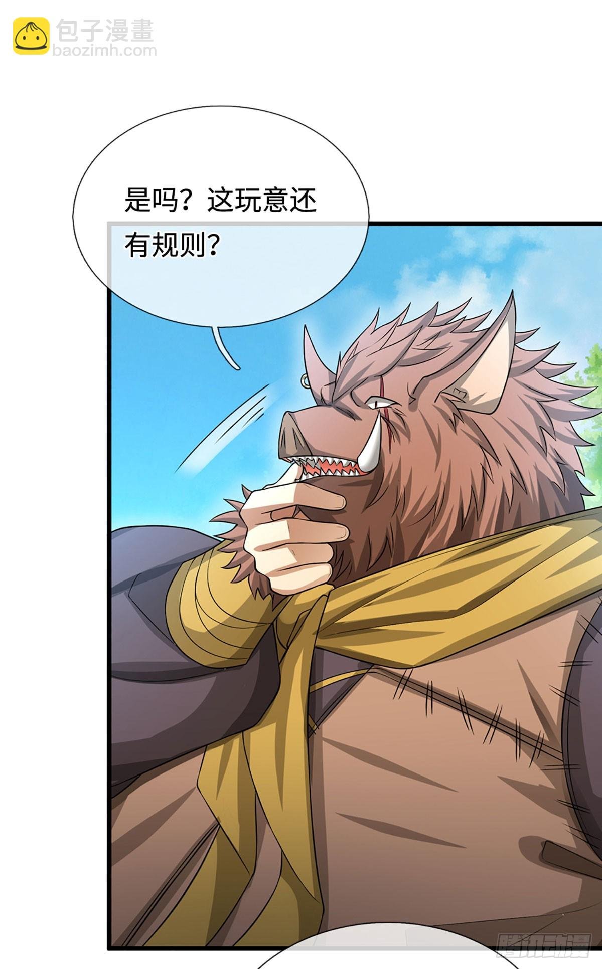 第26话 都是污蔑，何谈公道
