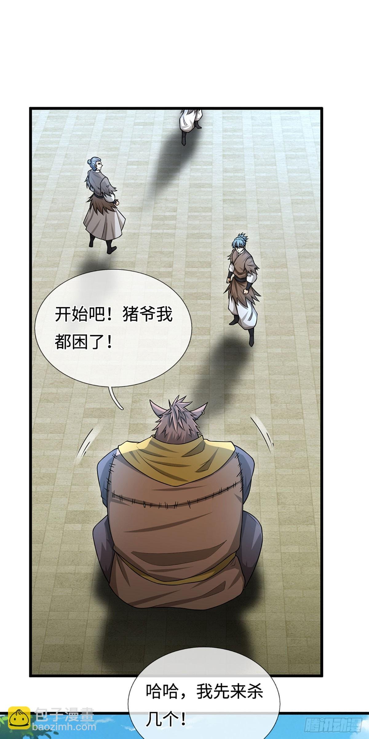 第26话 都是污蔑，何谈公道