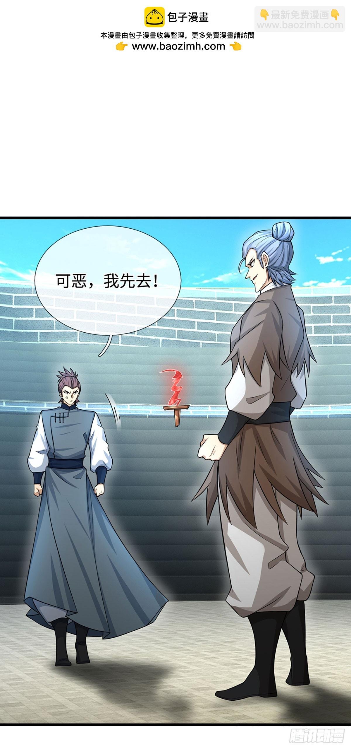 第27话 士可杀不可辱