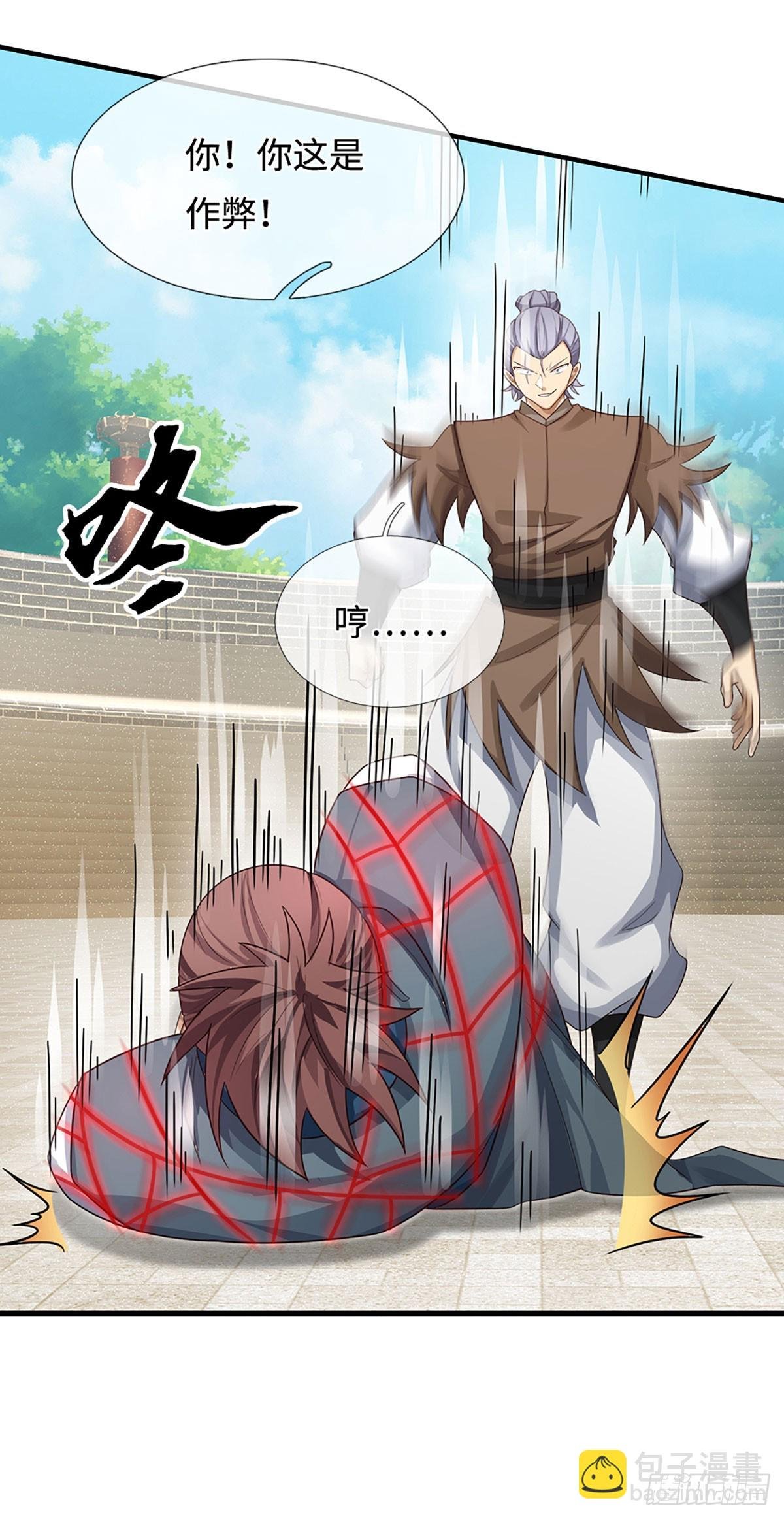 第27话 士可杀不可辱