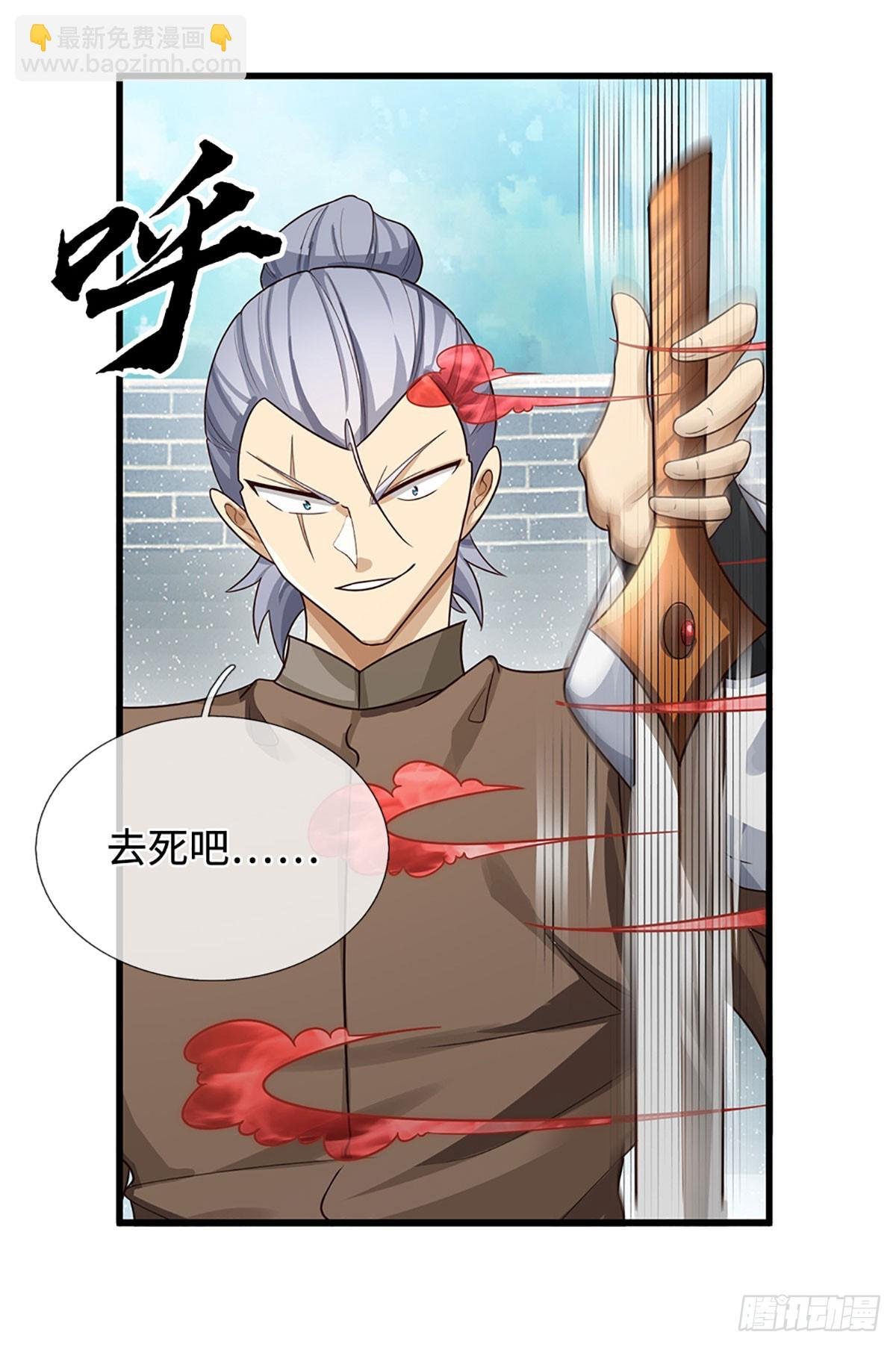 第27话 士可杀不可辱