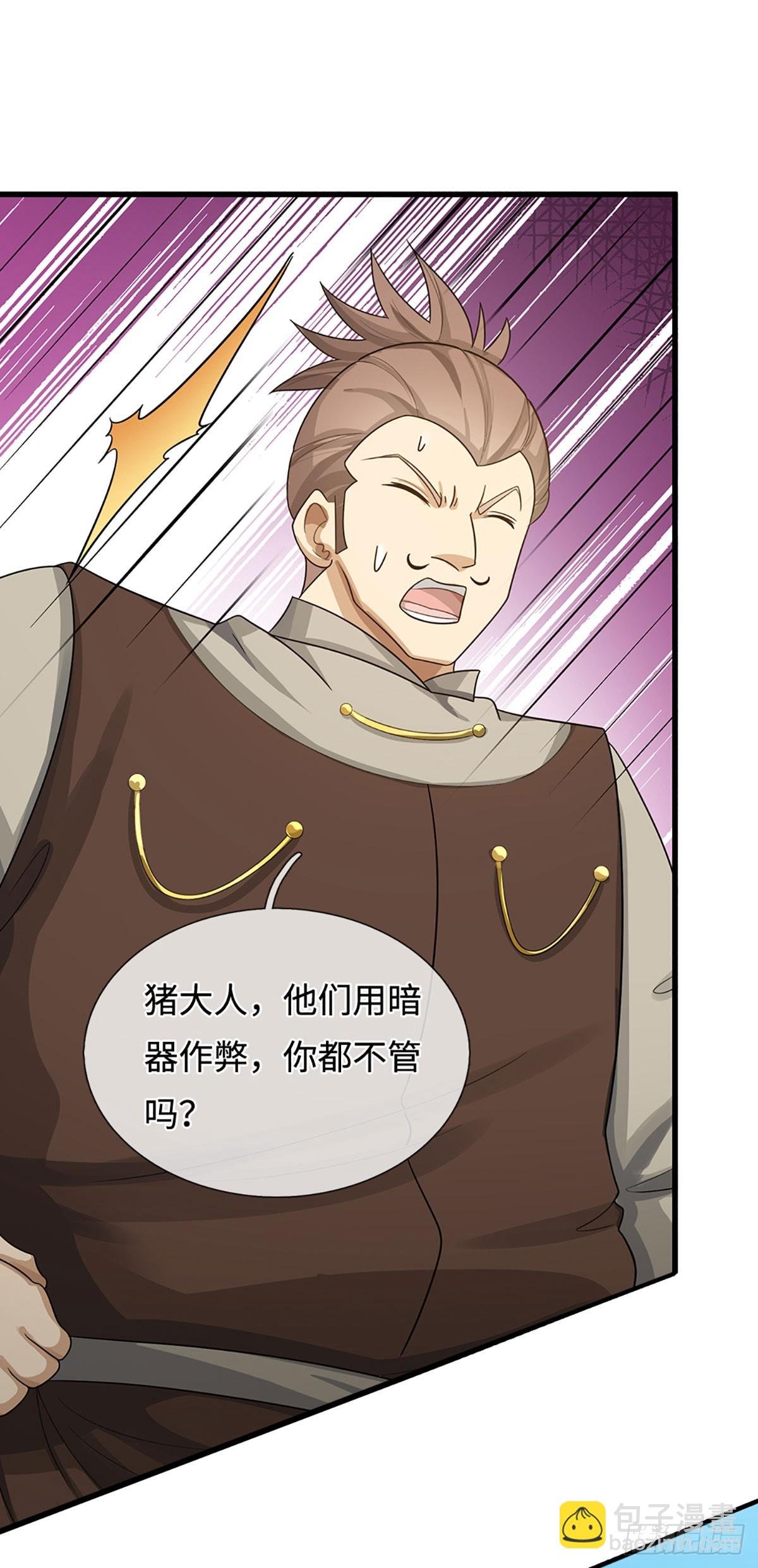第27话 士可杀不可辱