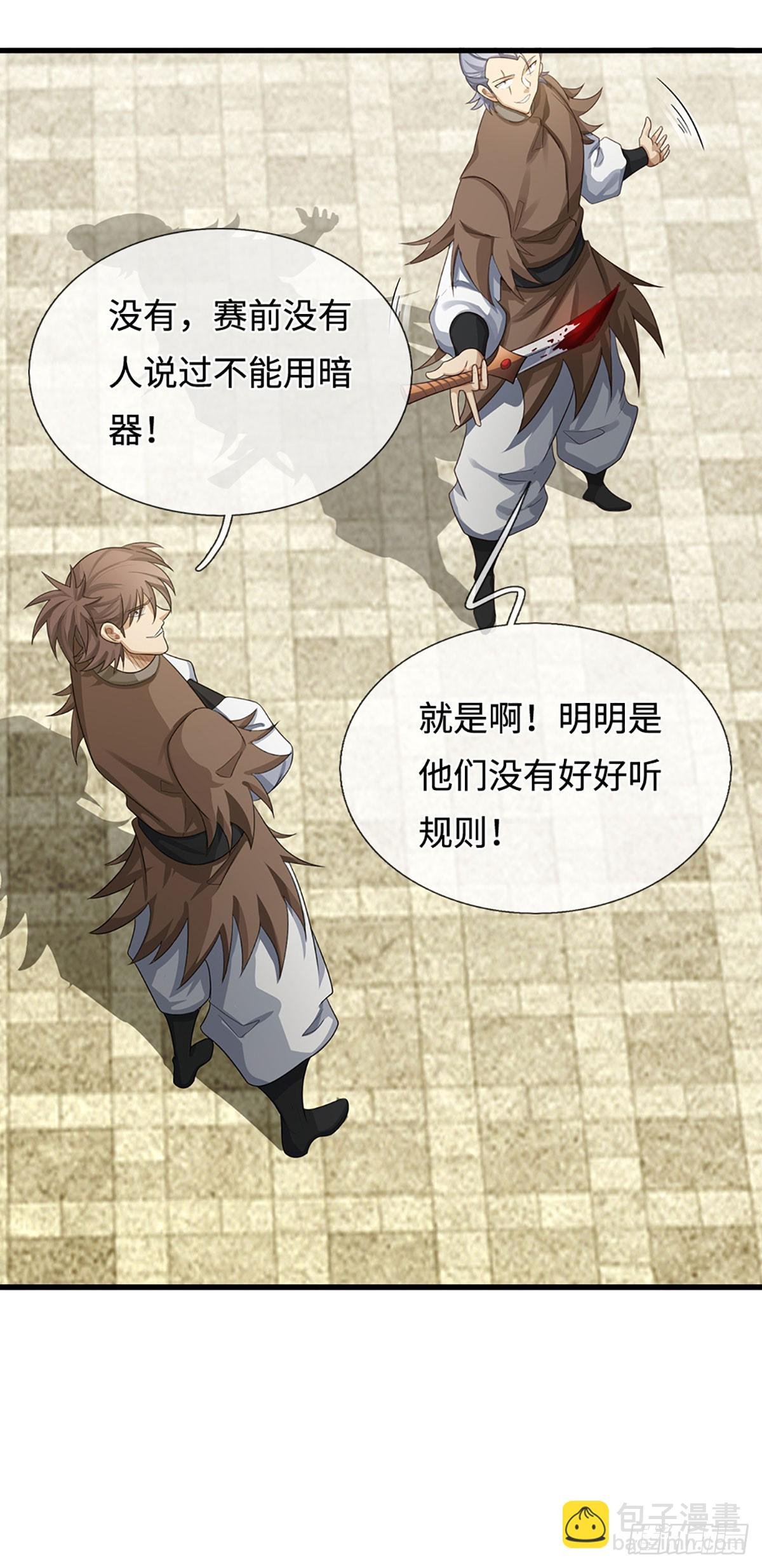 第27话 士可杀不可辱