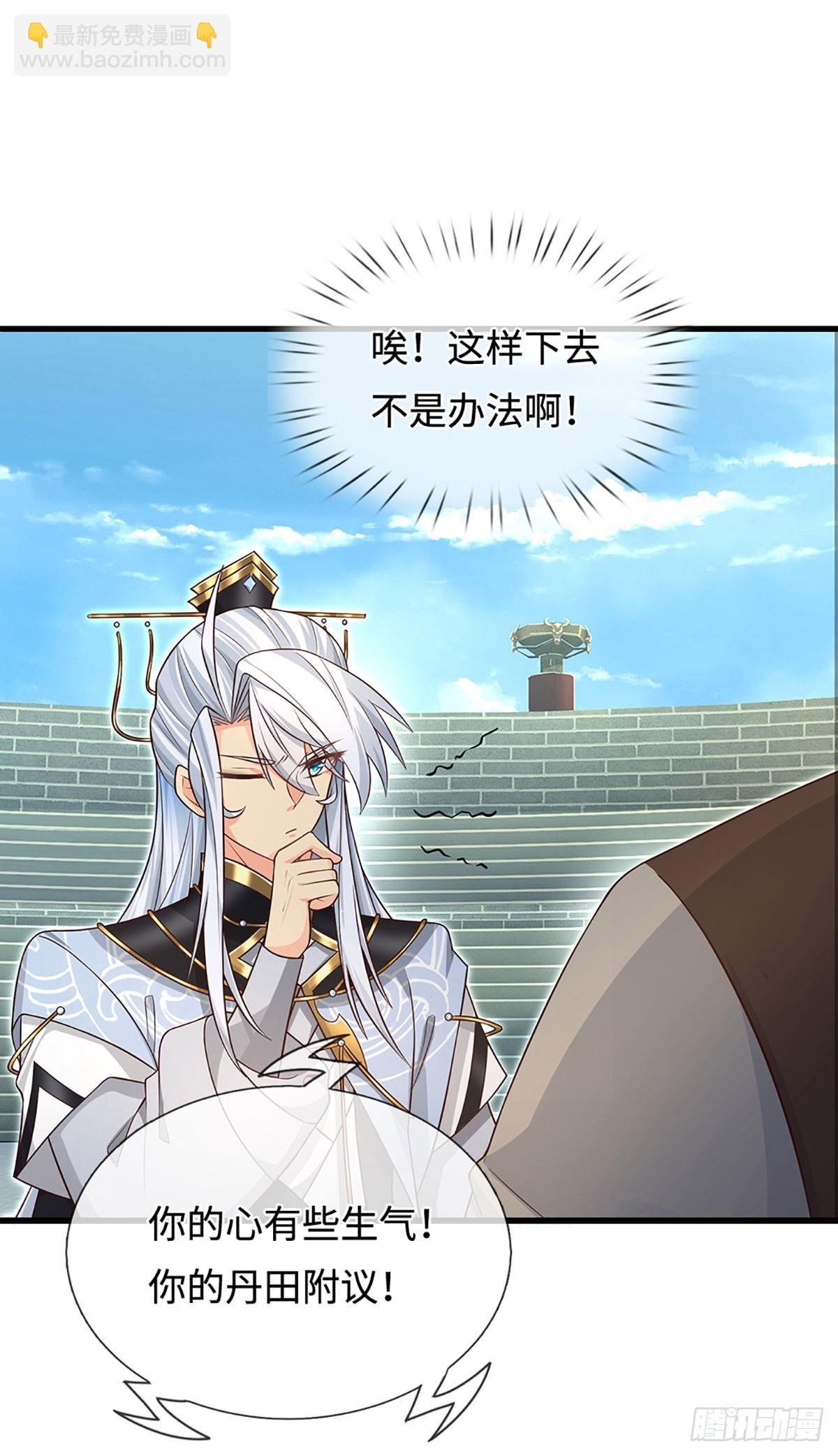 第27话 士可杀不可辱