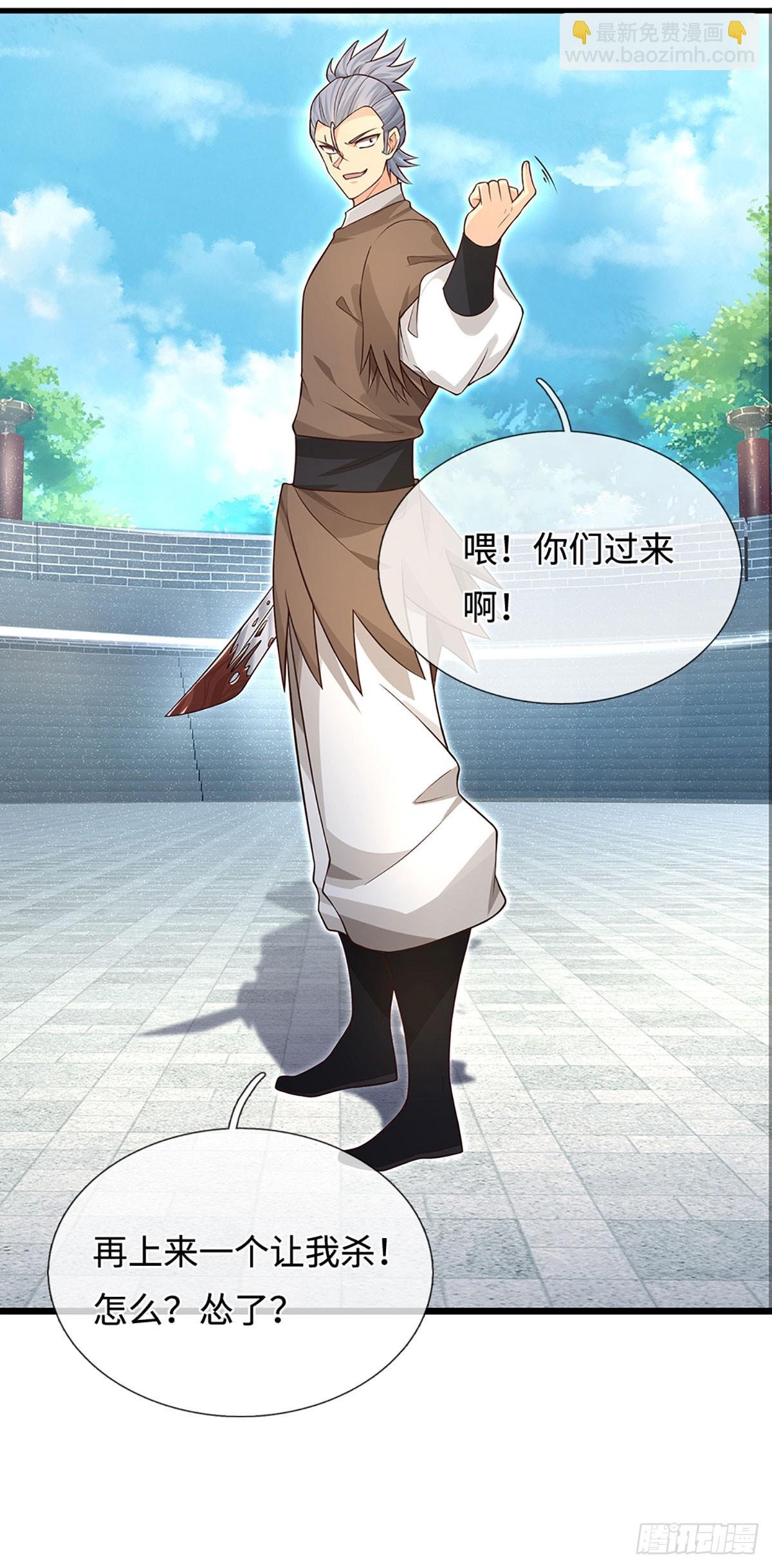 第27话 士可杀不可辱